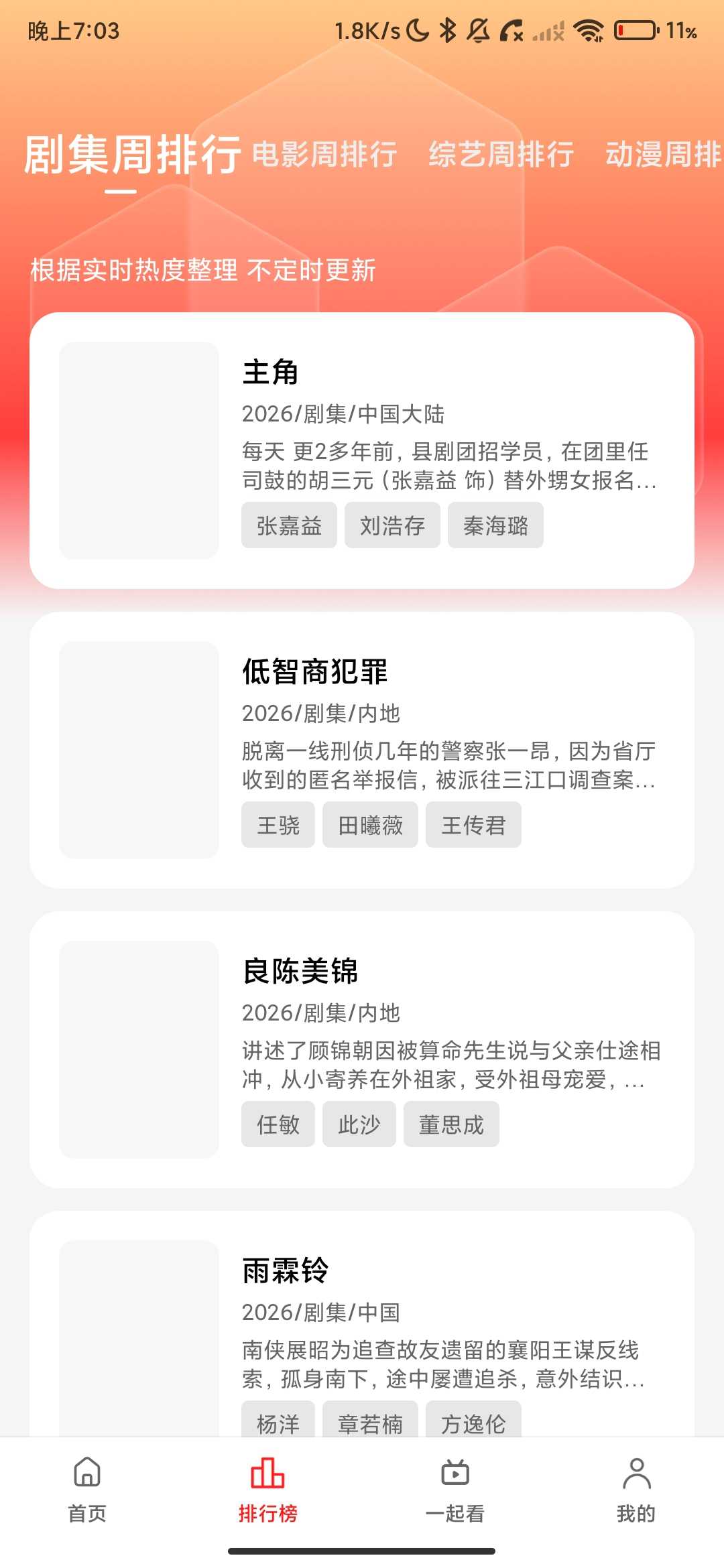 Screenshot_2026-05-21-19-03-54-348_com.lxf.snzlcgtzxyx.jpg