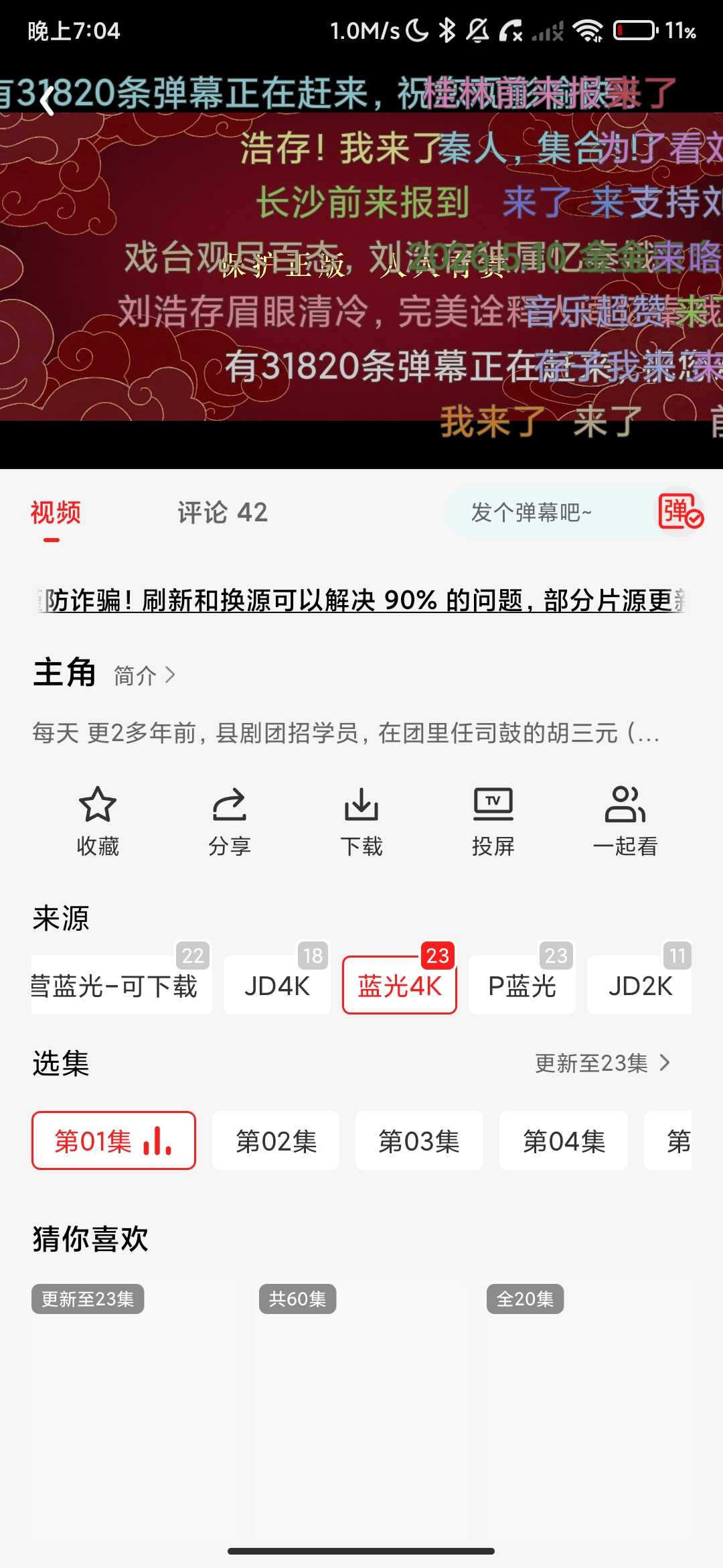 Screenshot_2026-05-21-19-04-05-949_com.lxf.snzlcgtzxyx.jpg