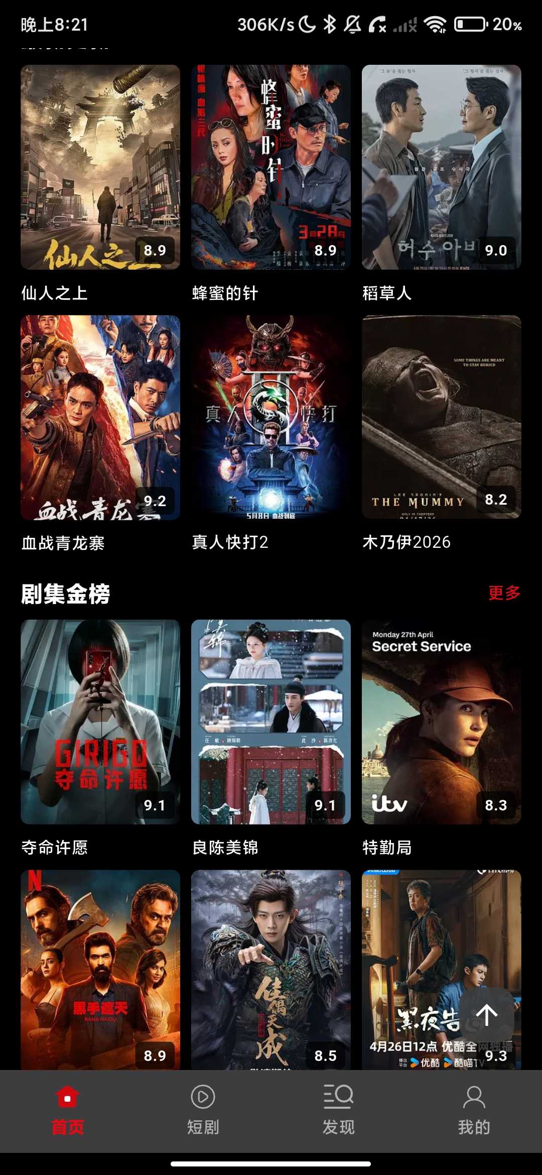 Screenshot_2026-05-22-20-21-20-800_com.example.movie_app.jpg