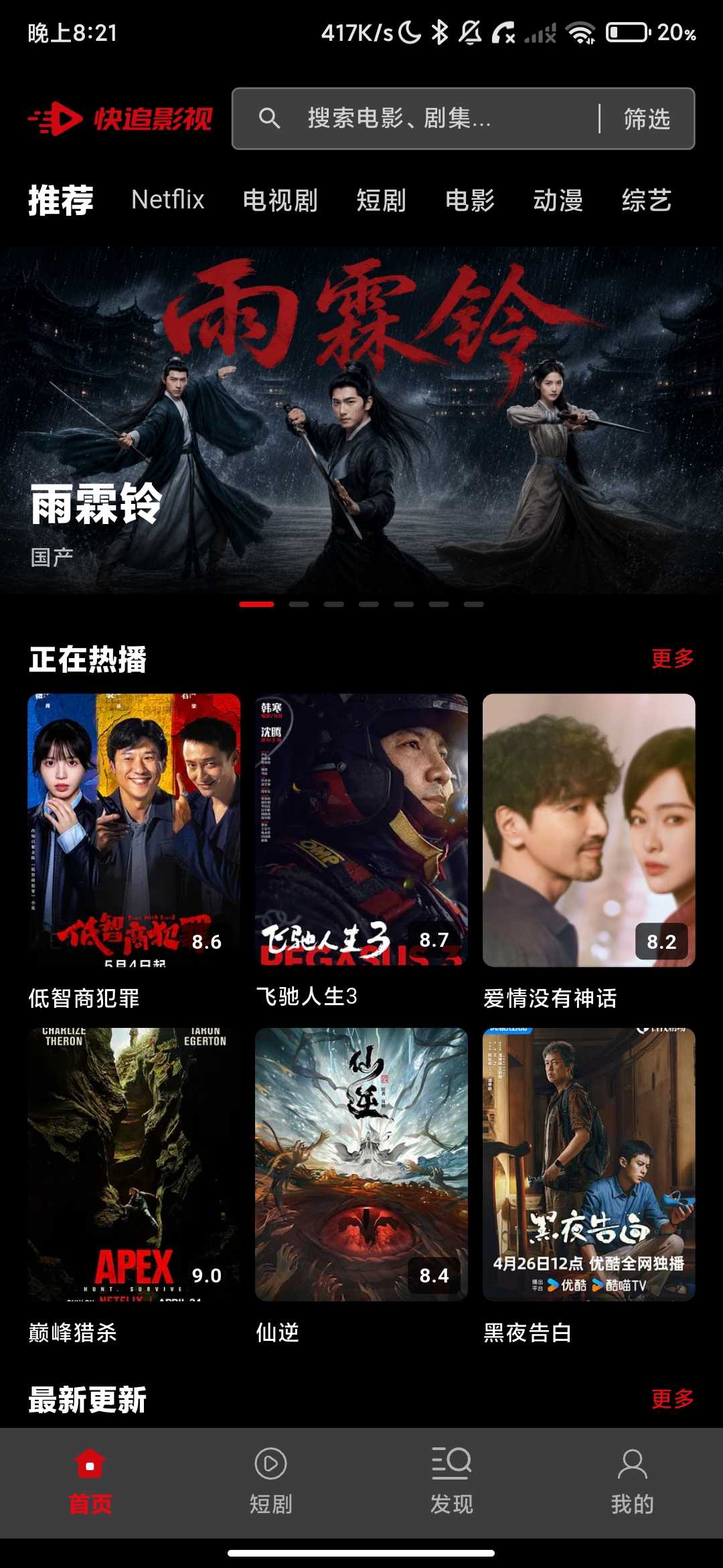Screenshot_2026-05-22-20-21-18-291_com.example.movie_app.jpg