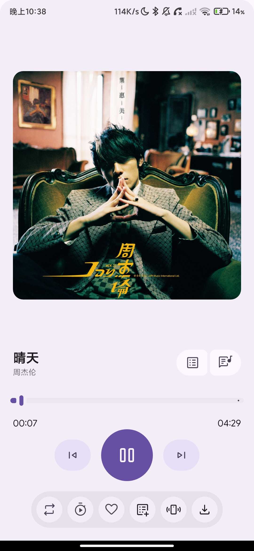 Screenshot_2026-05-22-22-38-06-774_com.tinghui.music.jpg