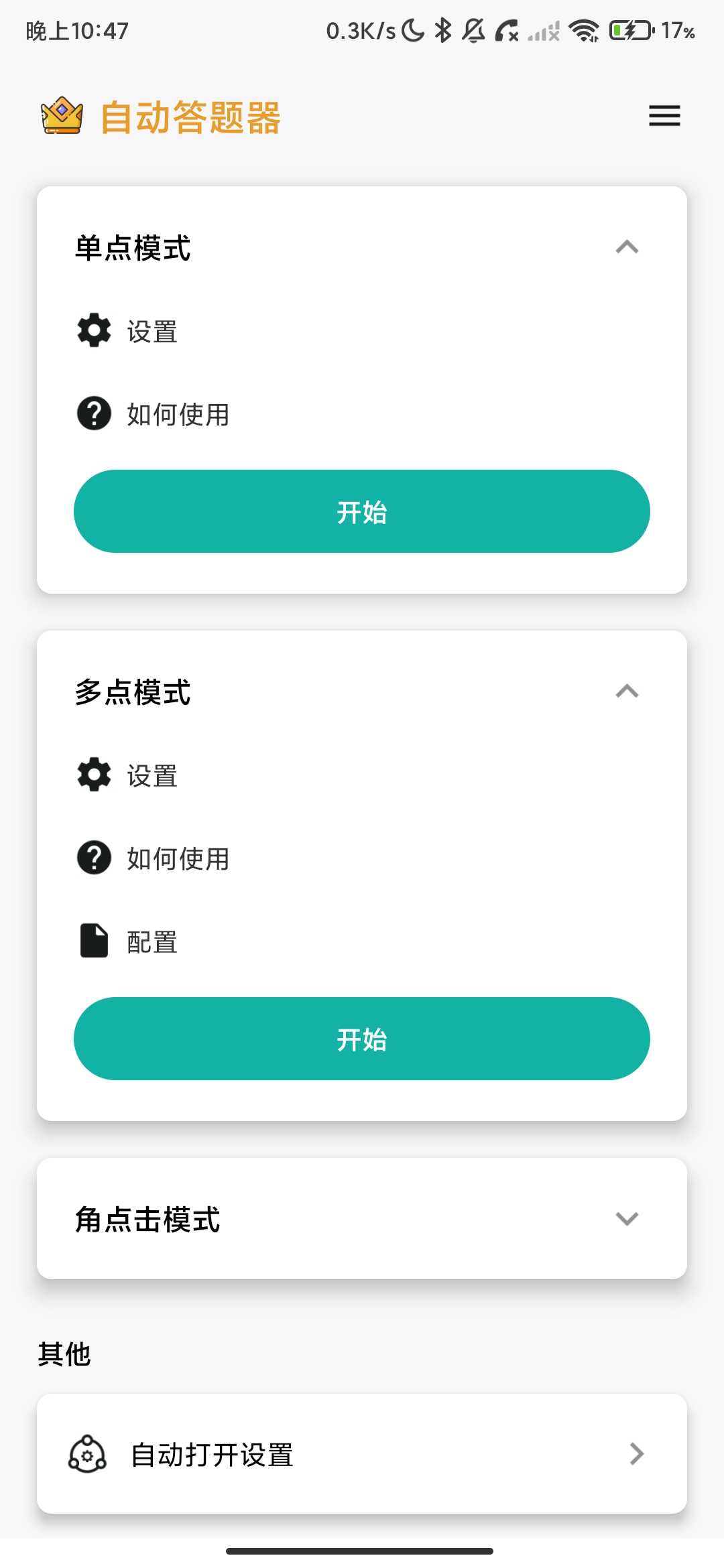 Screenshot_2026-05-22-22-47-58-653_com.op.speed.autoclicker.automatictap.simplea.jpg