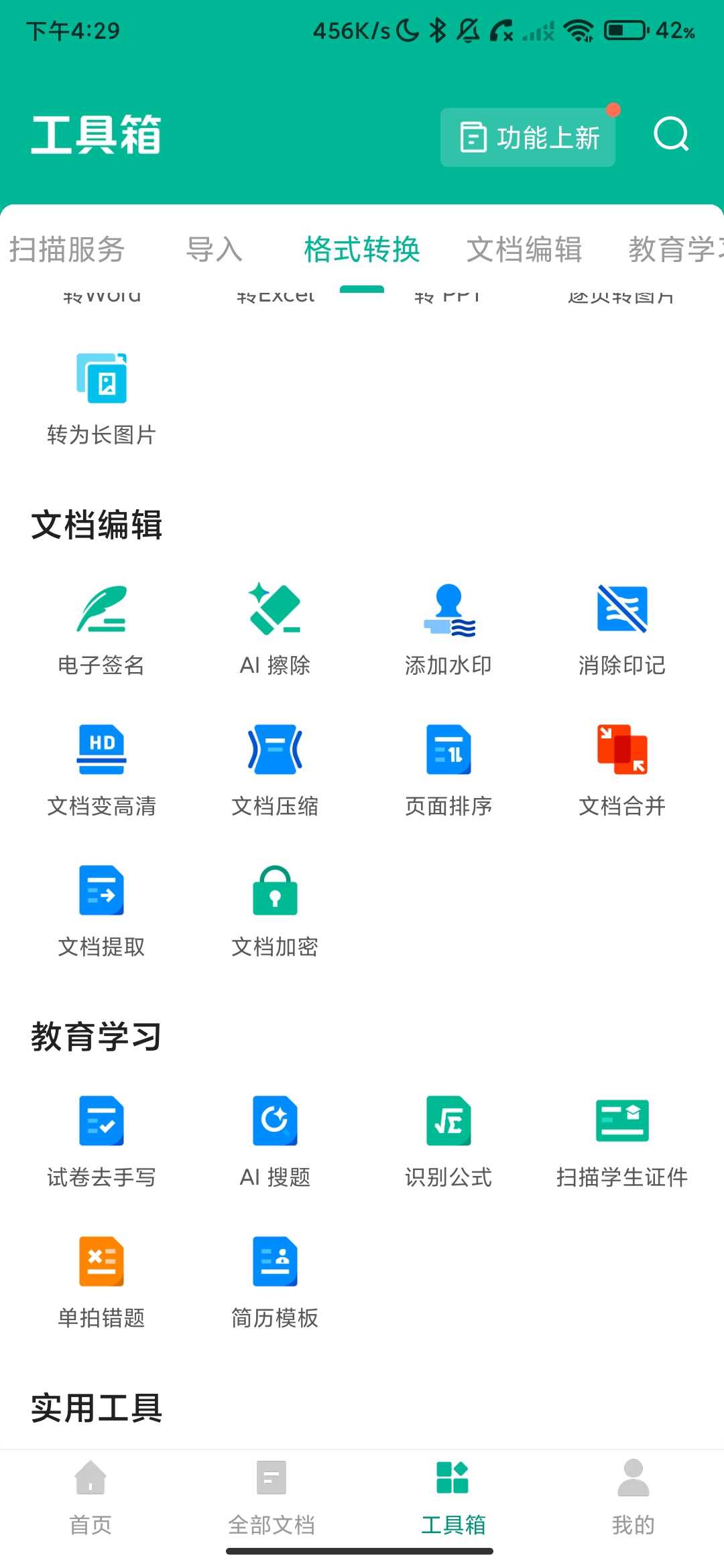 Screenshot_2026-05-23-16-29-16-614_com.intsig.camscanner.jpg