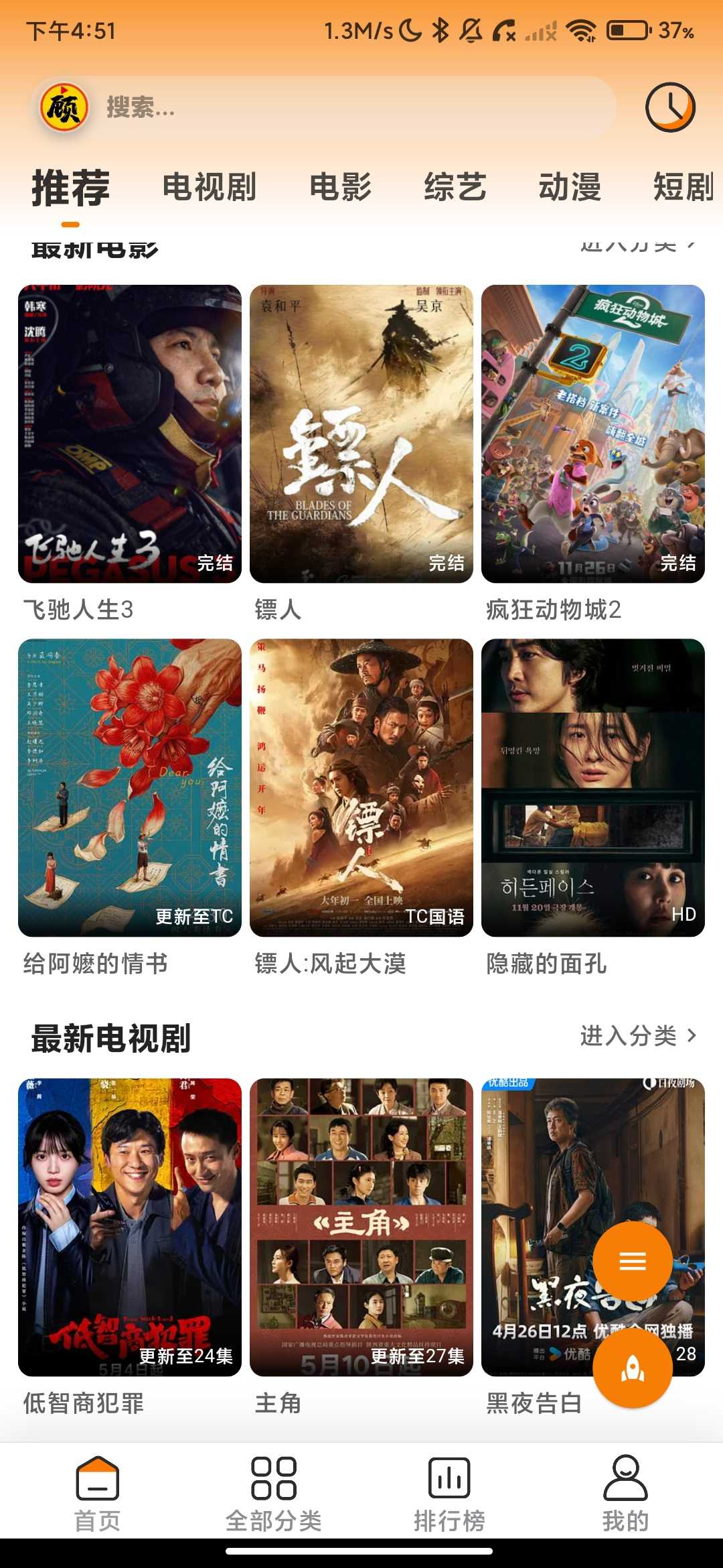 Screenshot_2026-05-23-16-51-50-605_com.guwozhuijux.app.jpg