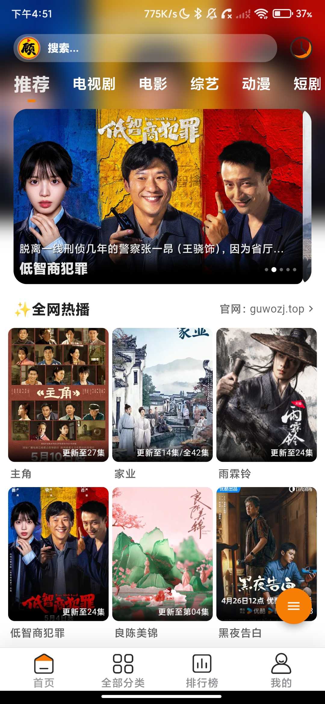 Screenshot_2026-05-23-16-51-47-785_com.guwozhuijux.app.jpg