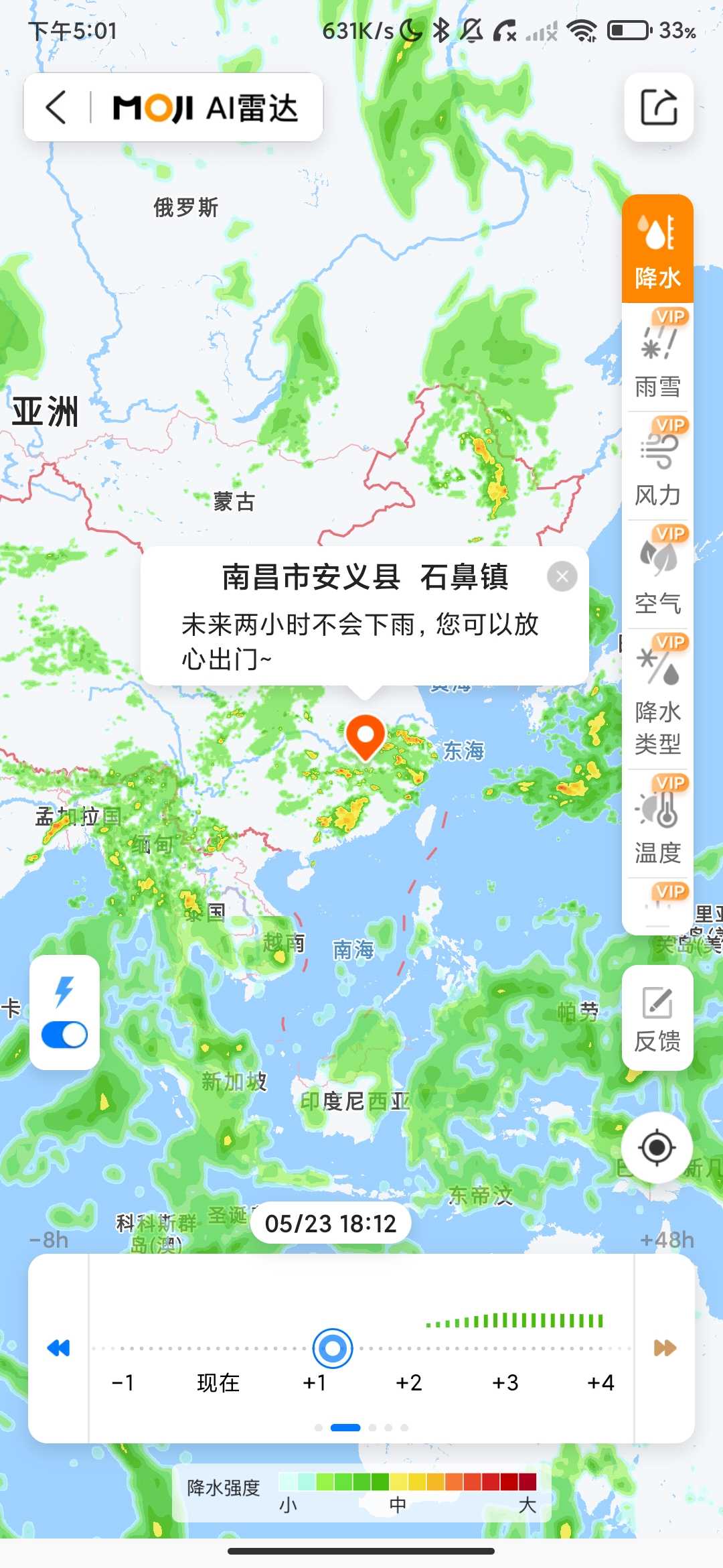 Screenshot_2026-05-23-17-01-33-102_com.moji.mjweather.jpg