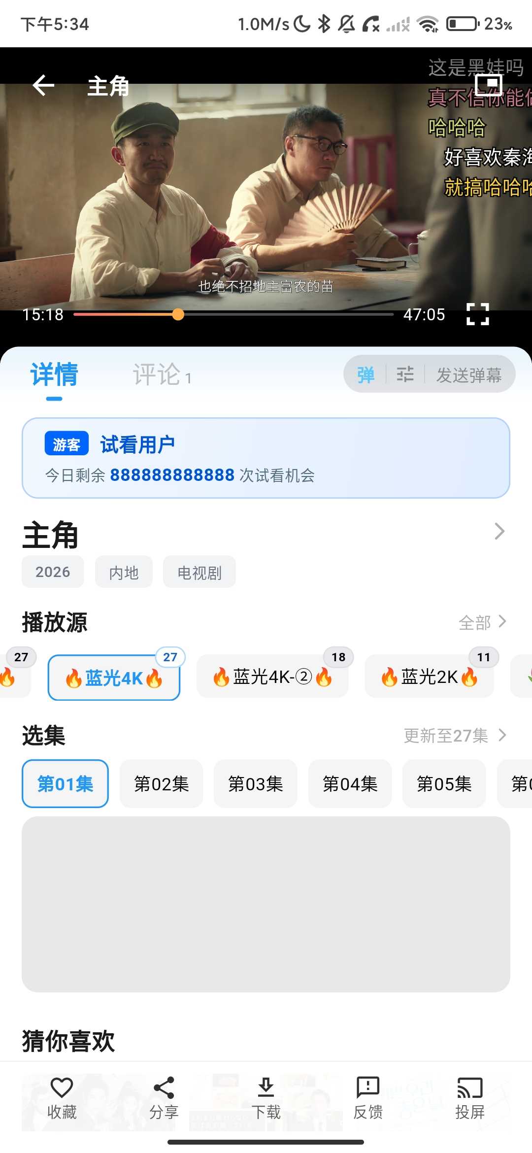 Screenshot_2026-05-23-17-34-45-151_com.recall.app.jpg