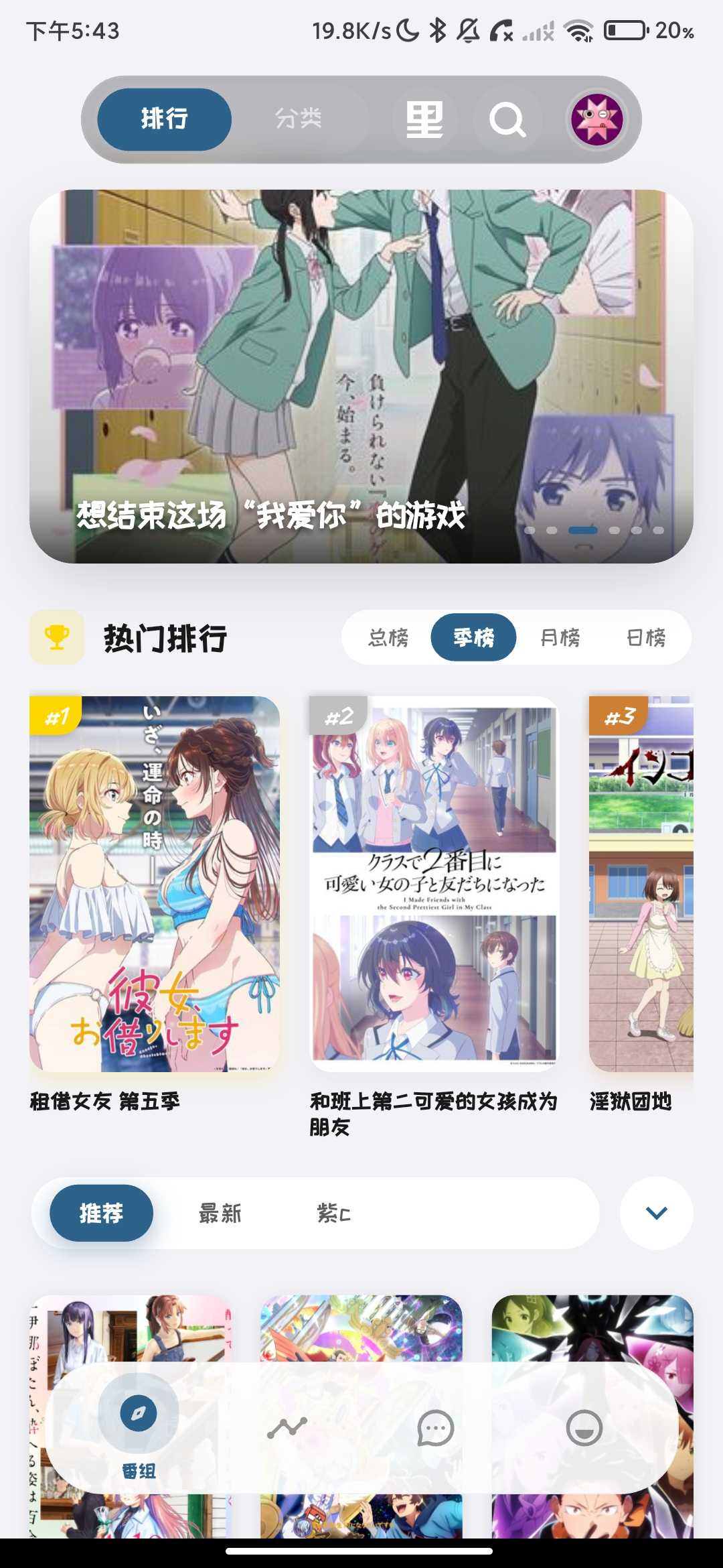 Screenshot_2026-05-23-17-43-46-341_ani.baka.jpg