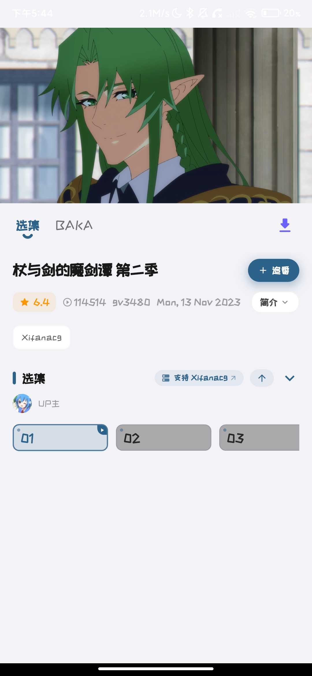 Screenshot_2026-05-23-17-44-31-800_ani.baka.jpg