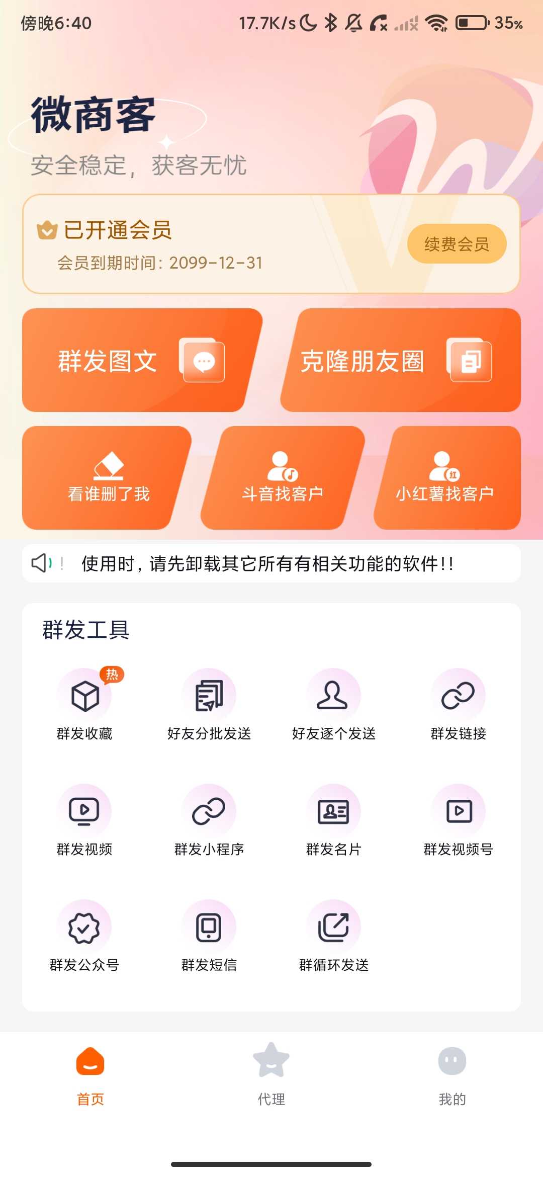Screenshot_2026-05-24-18-40-53-211_com.jianzhen.wsk.jpg