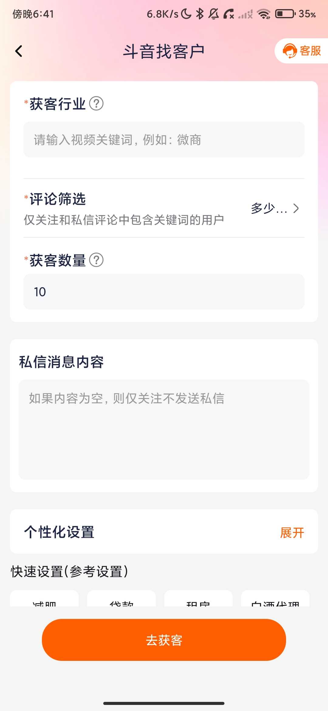 Screenshot_2026-05-24-18-41-09-717_com.jianzhen.wsk.jpg