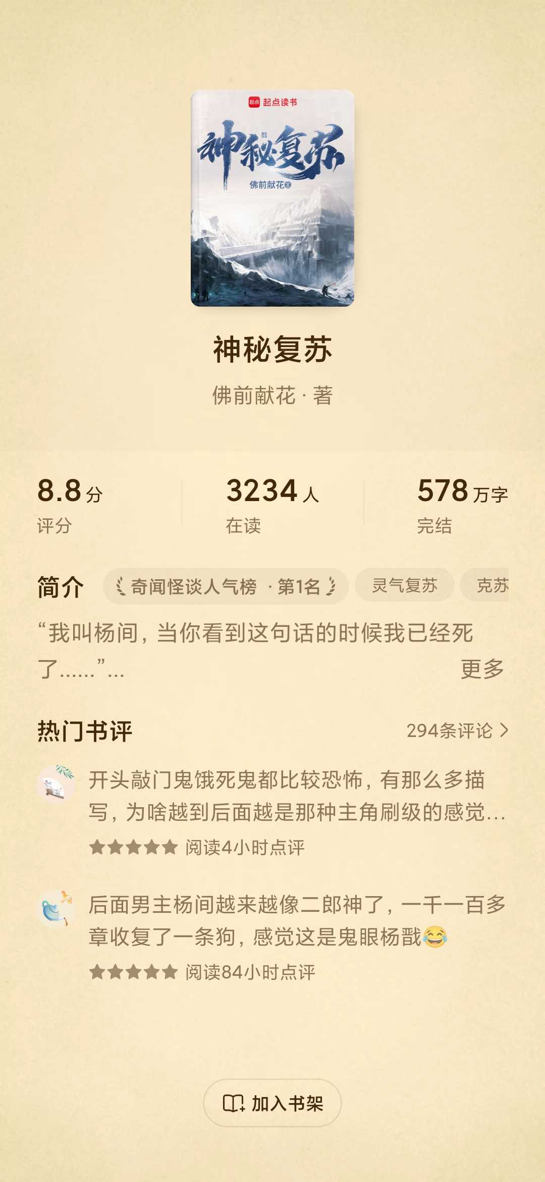 Screenshot_2026-05-24-18-49-42-331_com.martian.ttbook.jpg