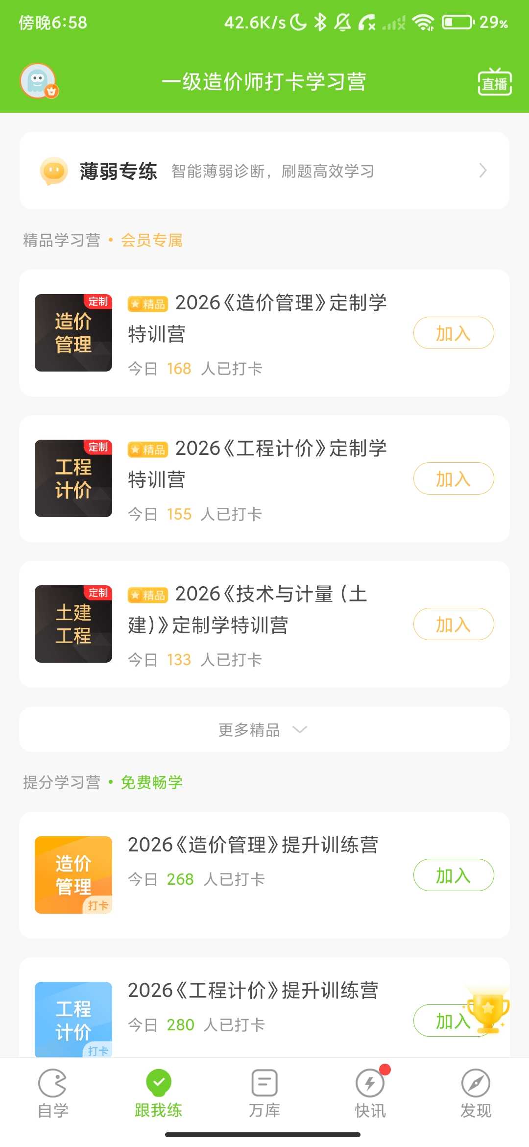 Screenshot_2026-05-24-18-58-42-801_com.exam8.wantiku.jpg