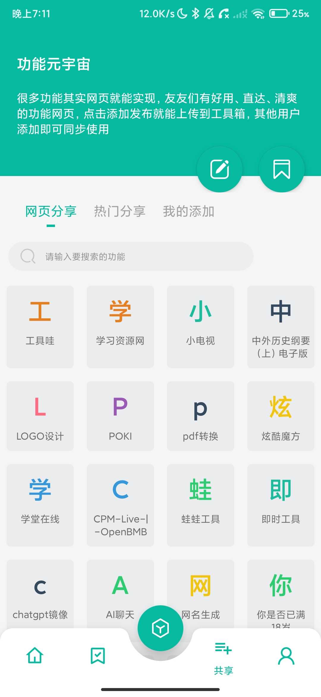 Screenshot_2026-05-24-19-11-07-039_com.cosmos.tools.jpg
