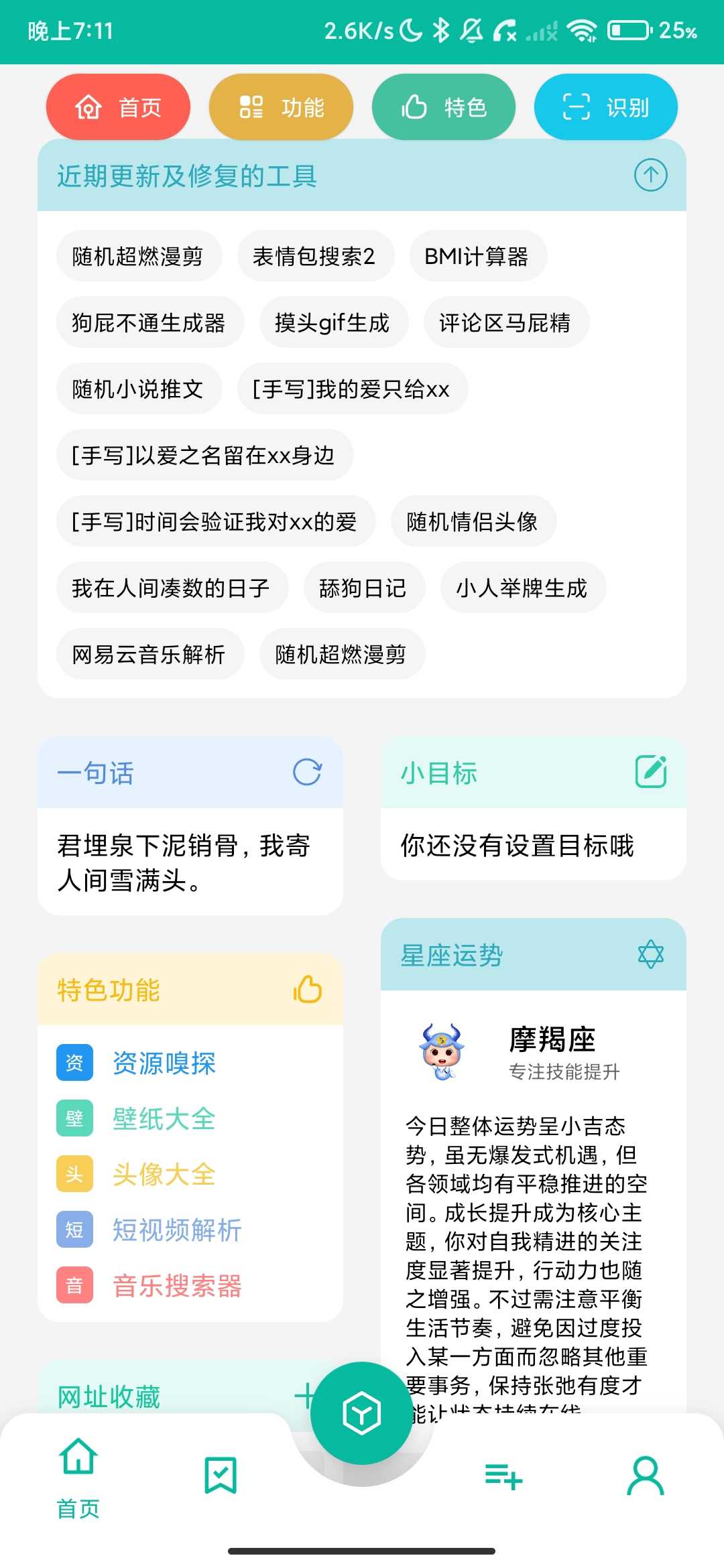 Screenshot_2026-05-24-19-11-02-799_com.cosmos.tools.jpg