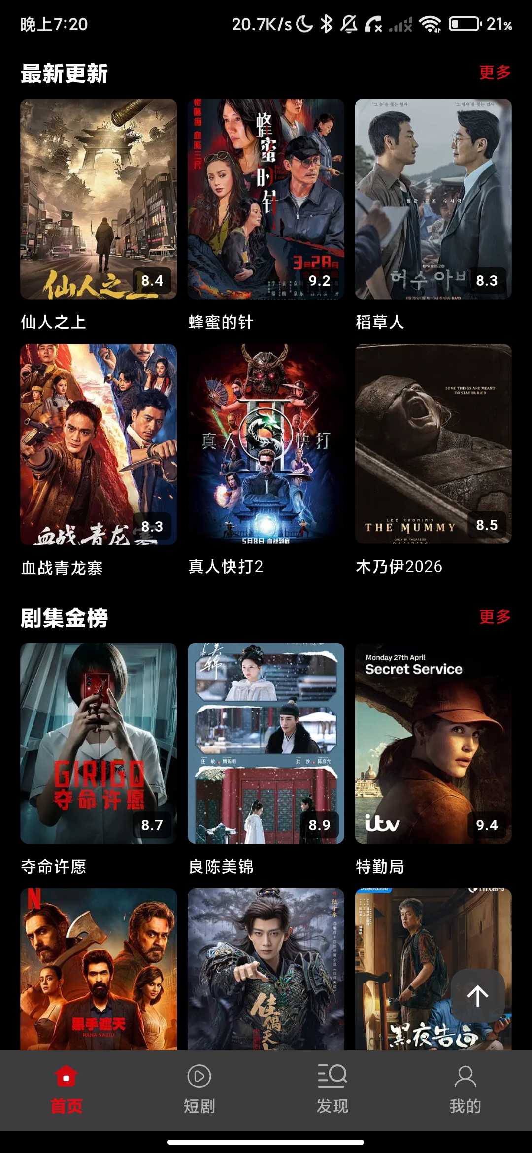 Screenshot_2026-05-24-19-20-21-187_com.example.movie_app.jpg