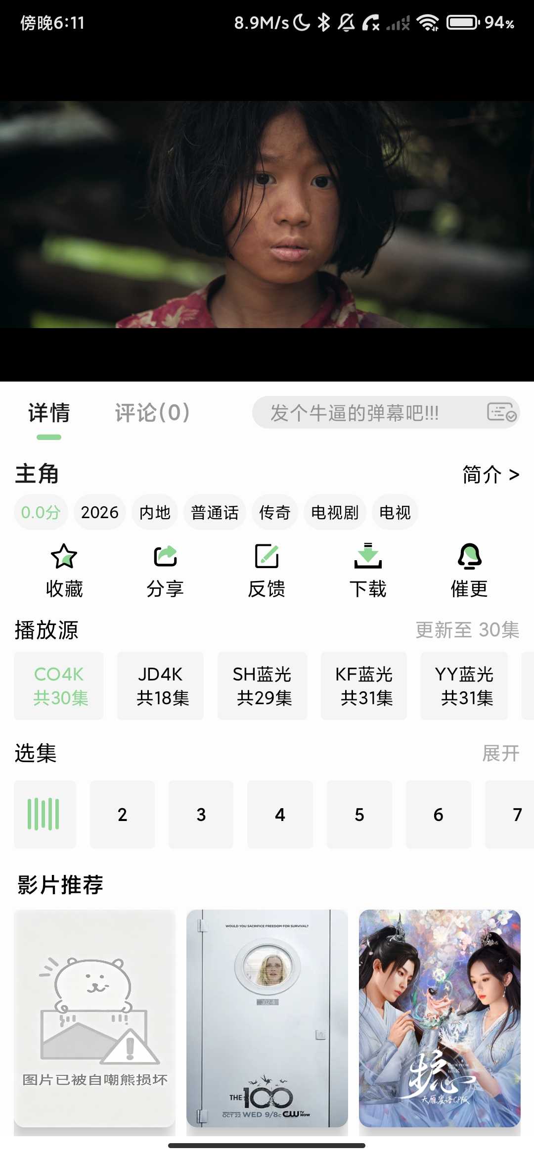 Screenshot_2026-05-25-18-11-42-568_com.msgwcg.ett.jpg