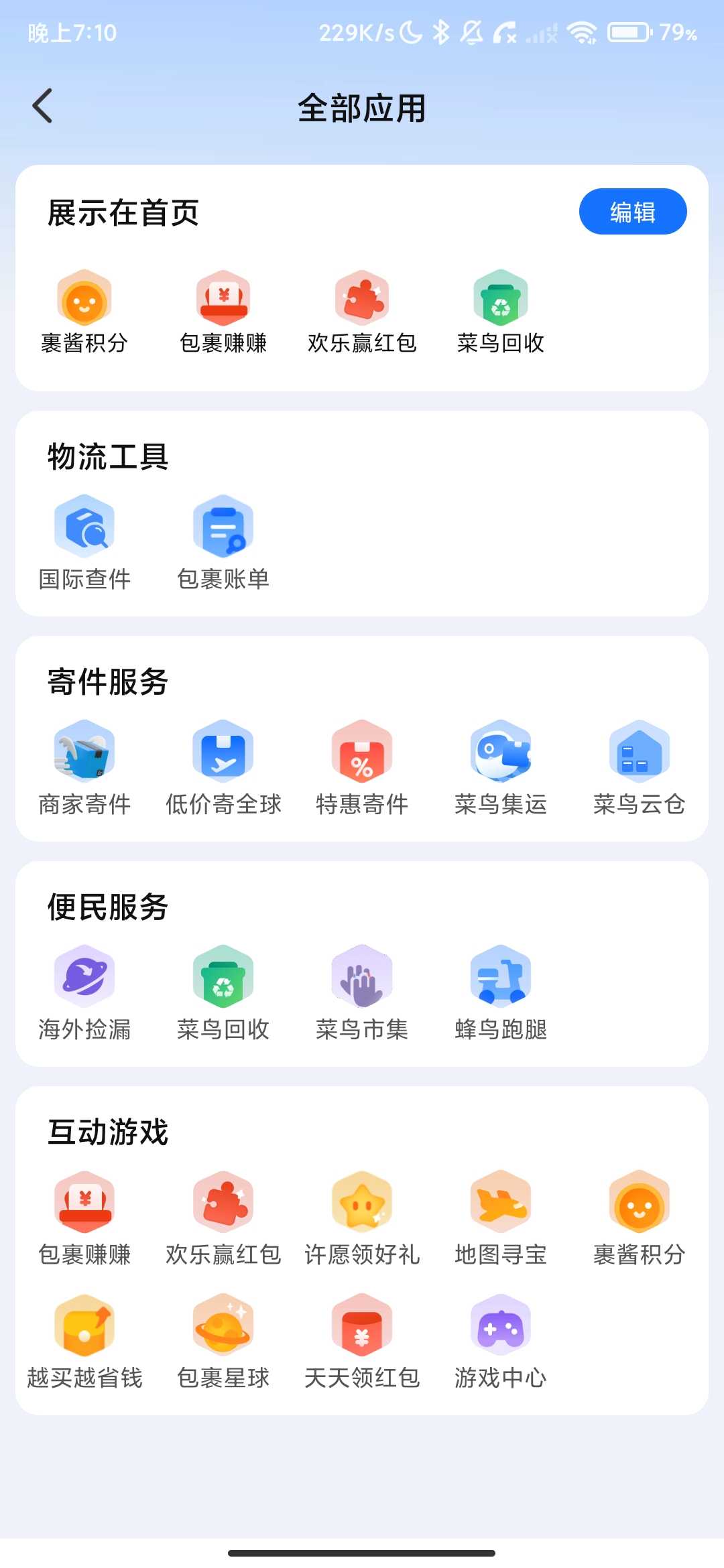 Screenshot_2026-05-25-19-10-14-873_com.cainiao.wireless.jpg