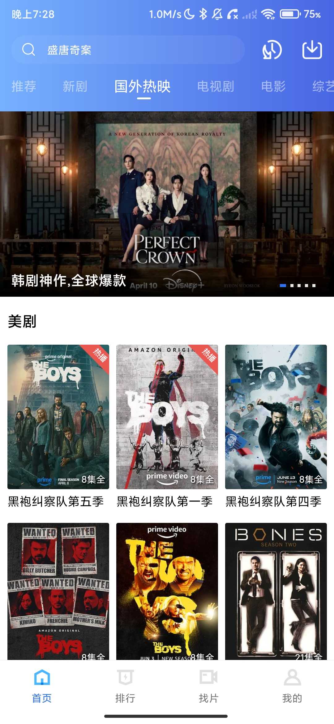 Screenshot_2026-05-25-19-28-17-092_com.ground.dddymovie.jpg