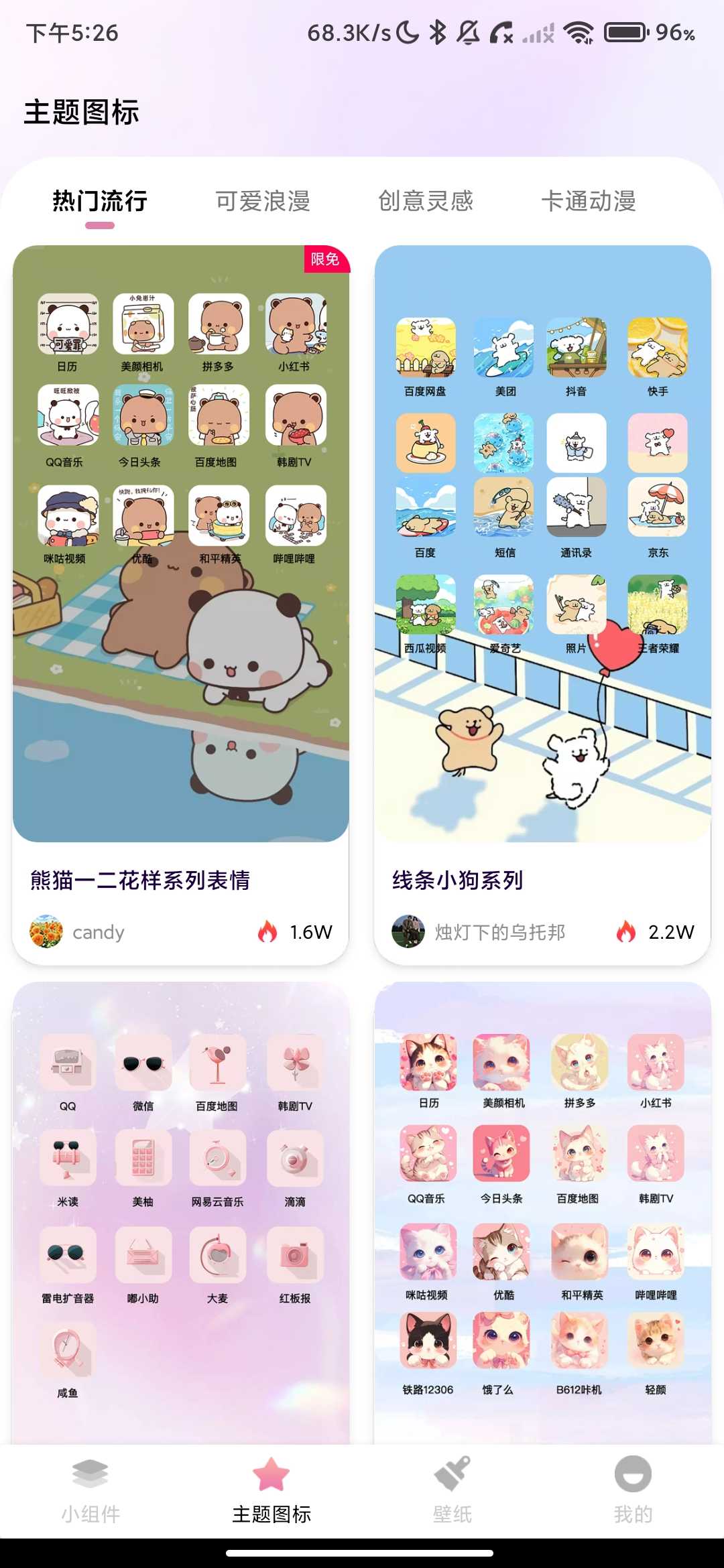 Screenshot_2026-05-26-17-26-33-802_com.dl.nn.widget.jpg