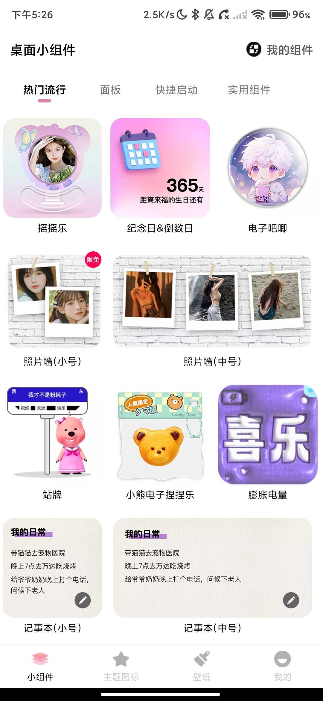 Screenshot_2026-05-26-17-26-31-136_com.dl.nn.widget.jpg
