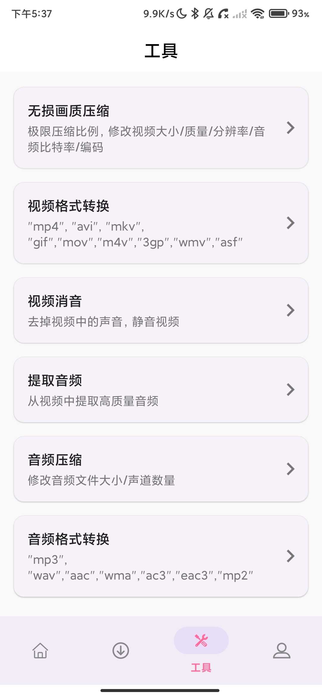 Screenshot_2026-05-26-17-37-00-166_com.hongjing.videodeduplication.jpg