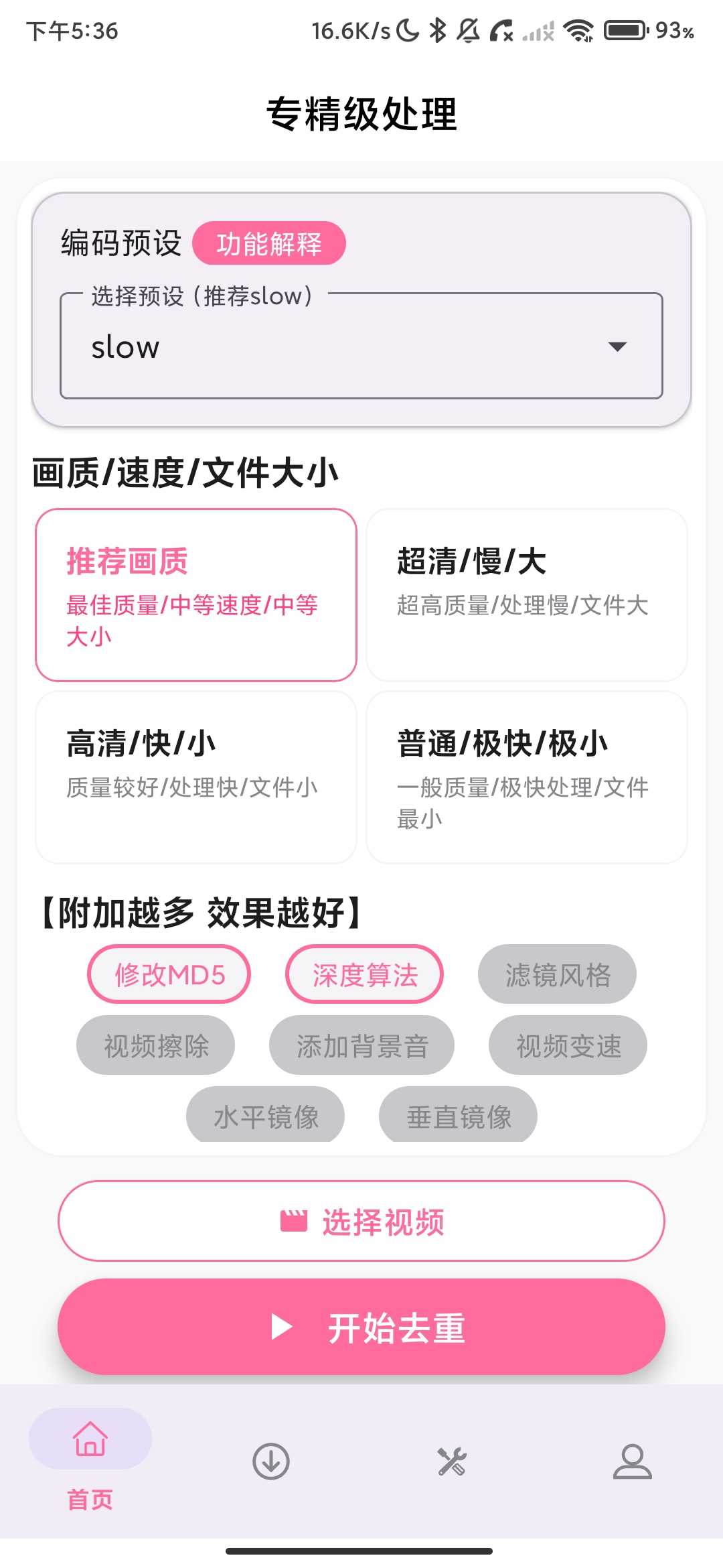 Screenshot_2026-05-26-17-36-55-553_com.hongjing.videodeduplication.jpg