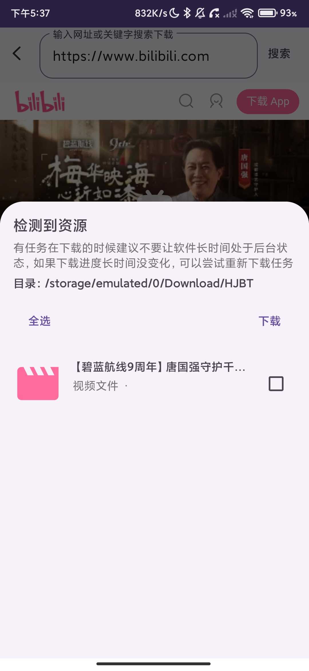 Screenshot_2026-05-26-17-37-15-583_com.hongjing.videodeduplication.jpg