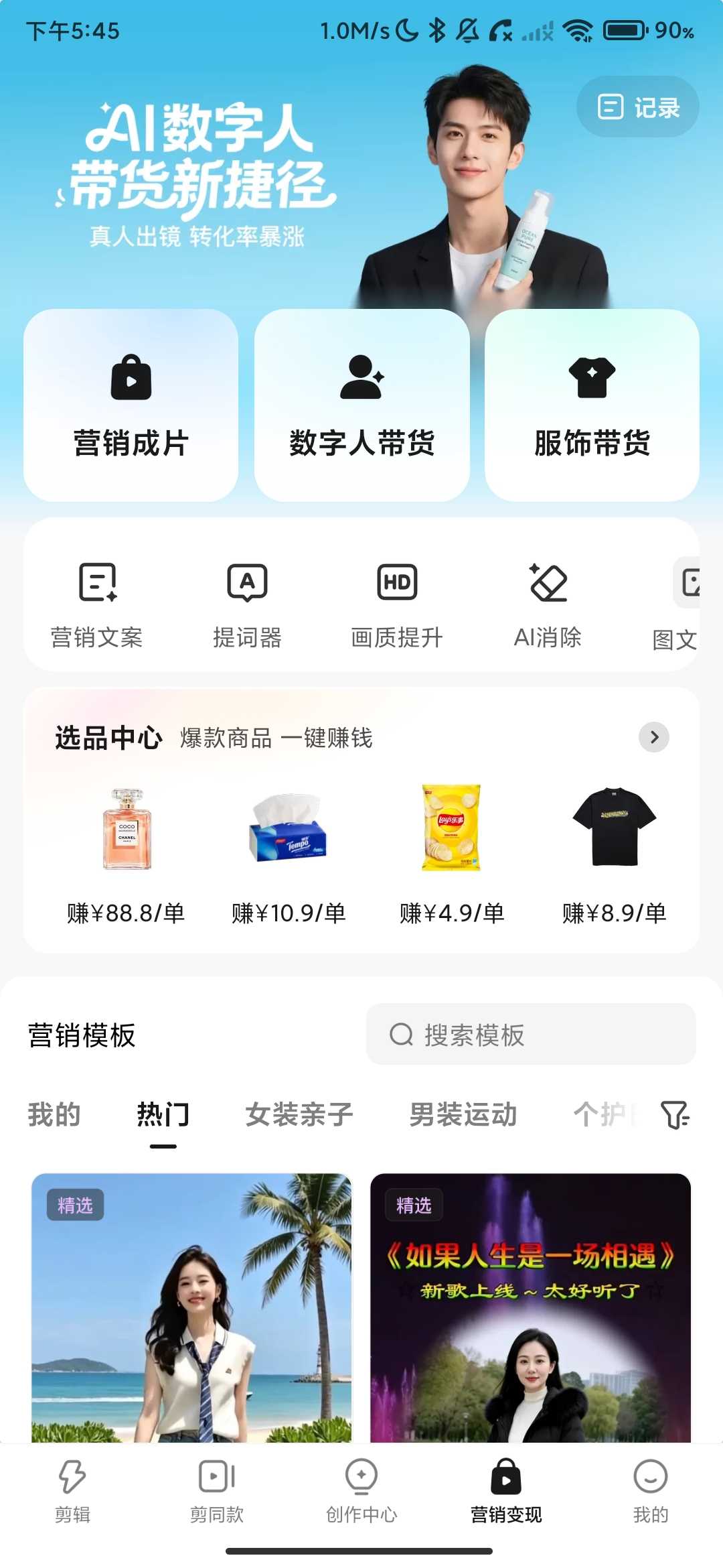 Screenshot_2026-05-26-17-45-50-680_com.kwai.videoeditor.jpg
