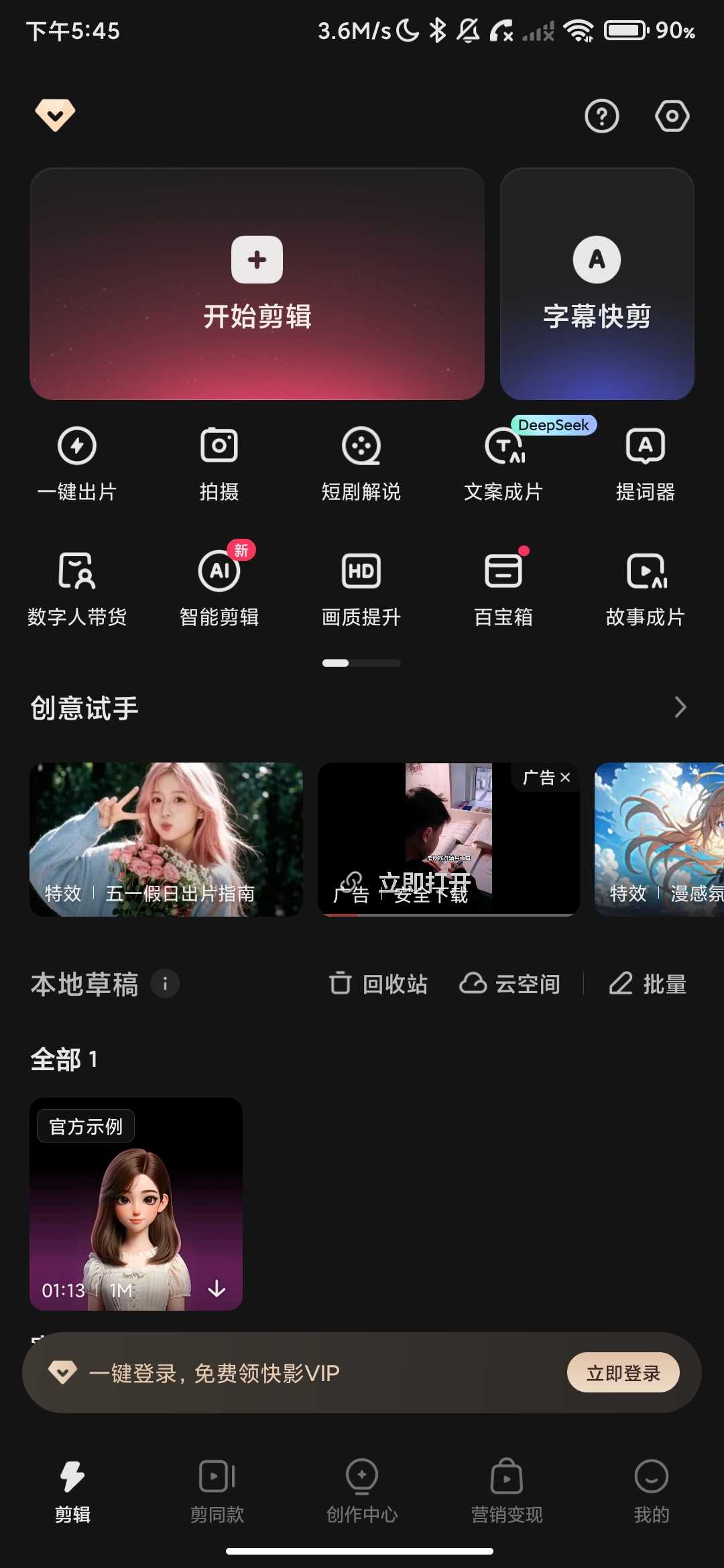Screenshot_2026-05-26-17-45-19-072_com.kwai.videoeditor.jpg