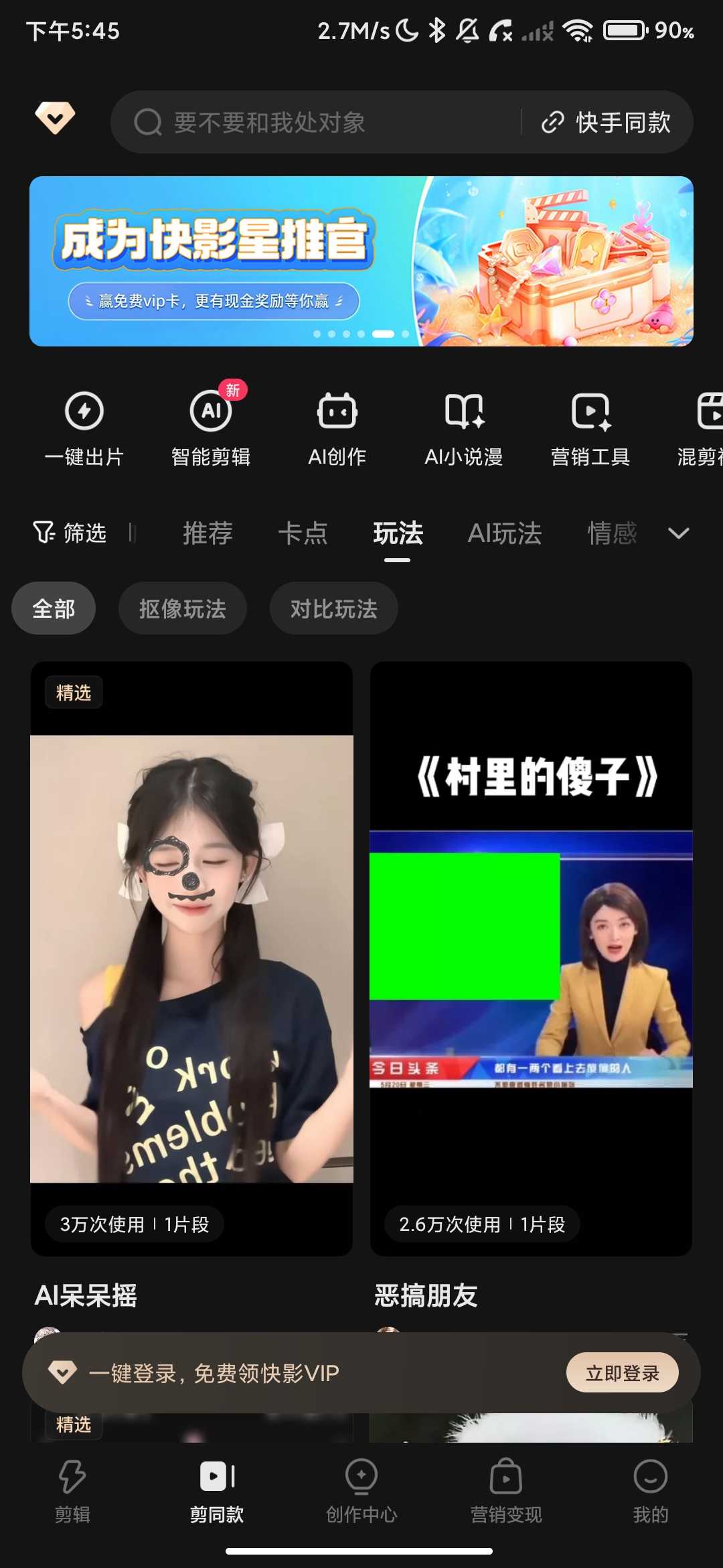 Screenshot_2026-05-26-17-45-44-253_com.kwai.videoeditor.jpg
