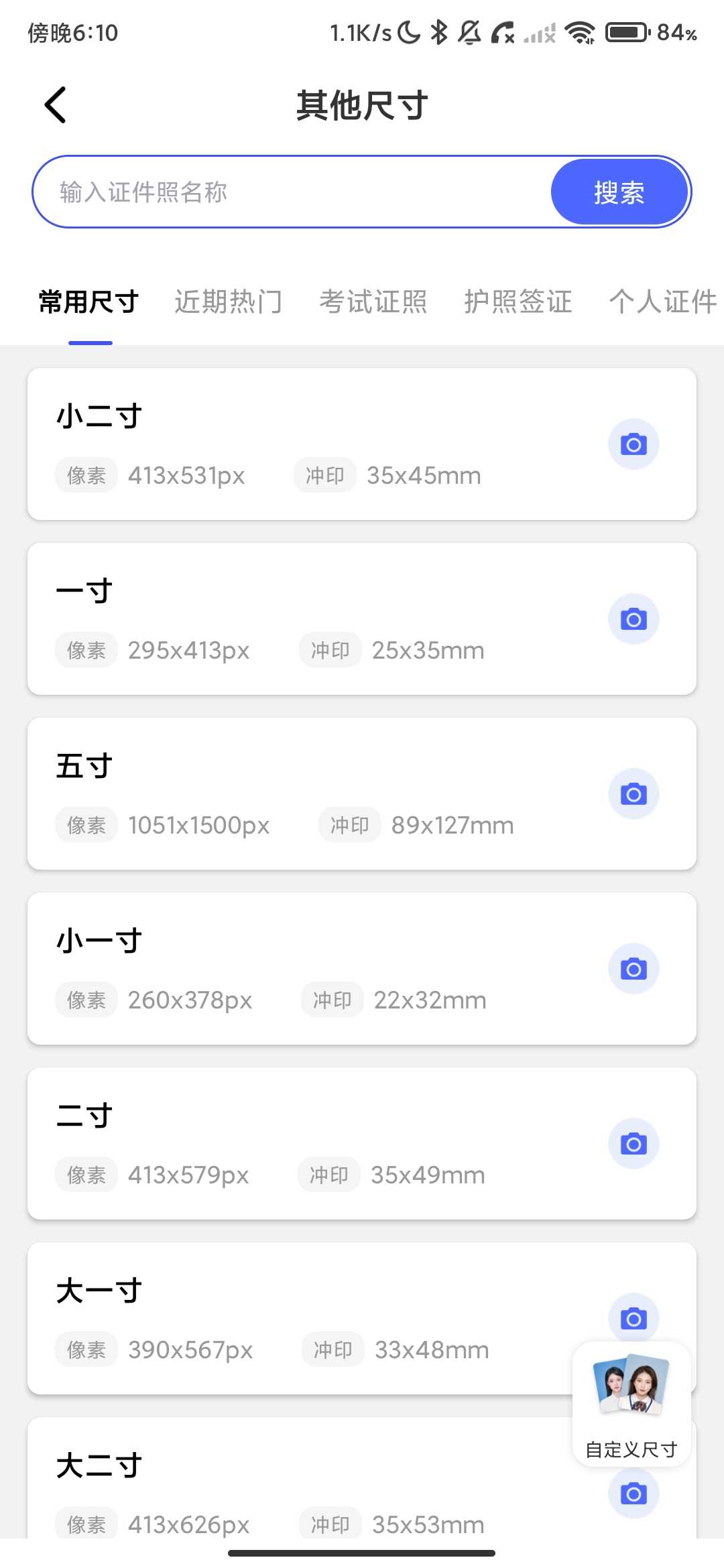 Screenshot_2026-05-26-18-10-53-271_com.jk.photo.application.jpg