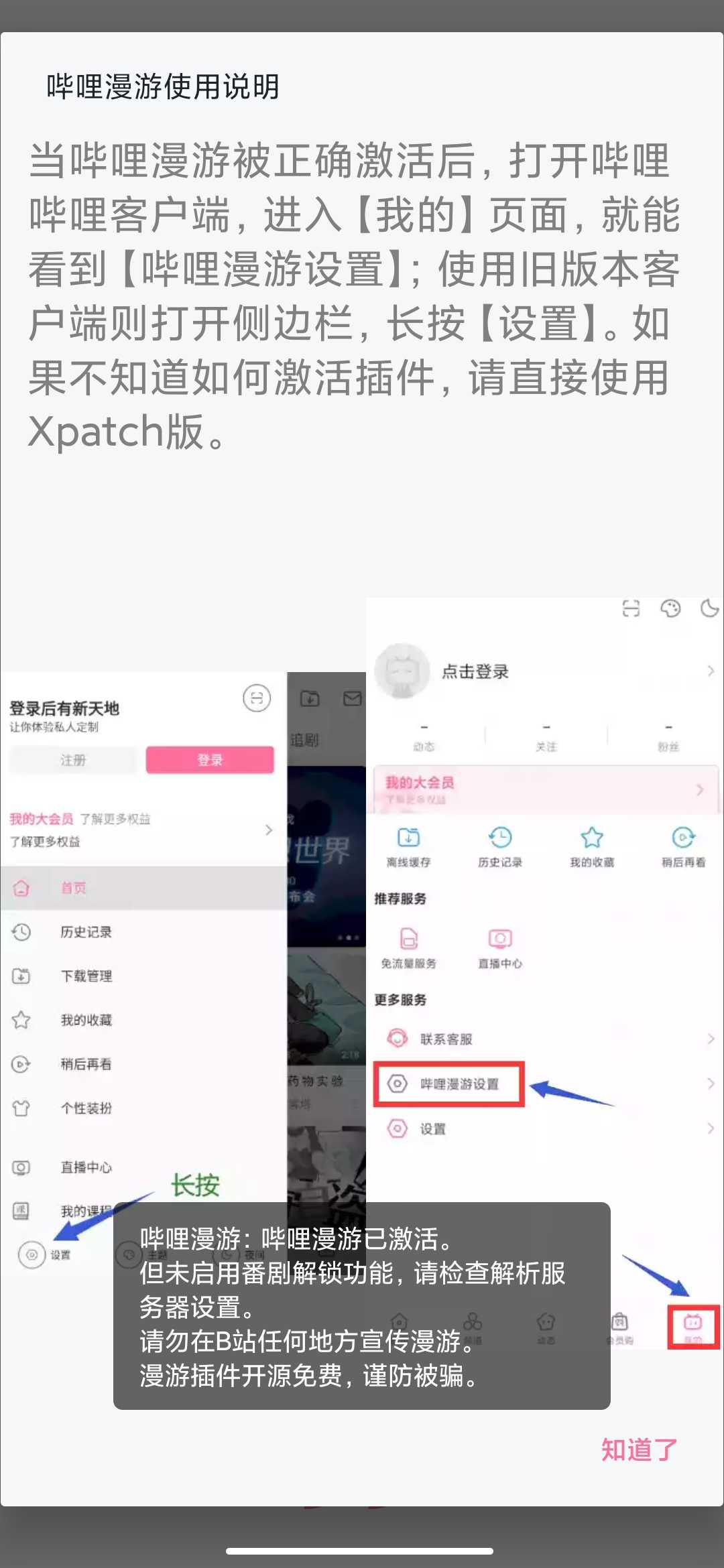 Screenshot_2026-05-26-18-30-25-287_tv.danmaku.bili.jpg