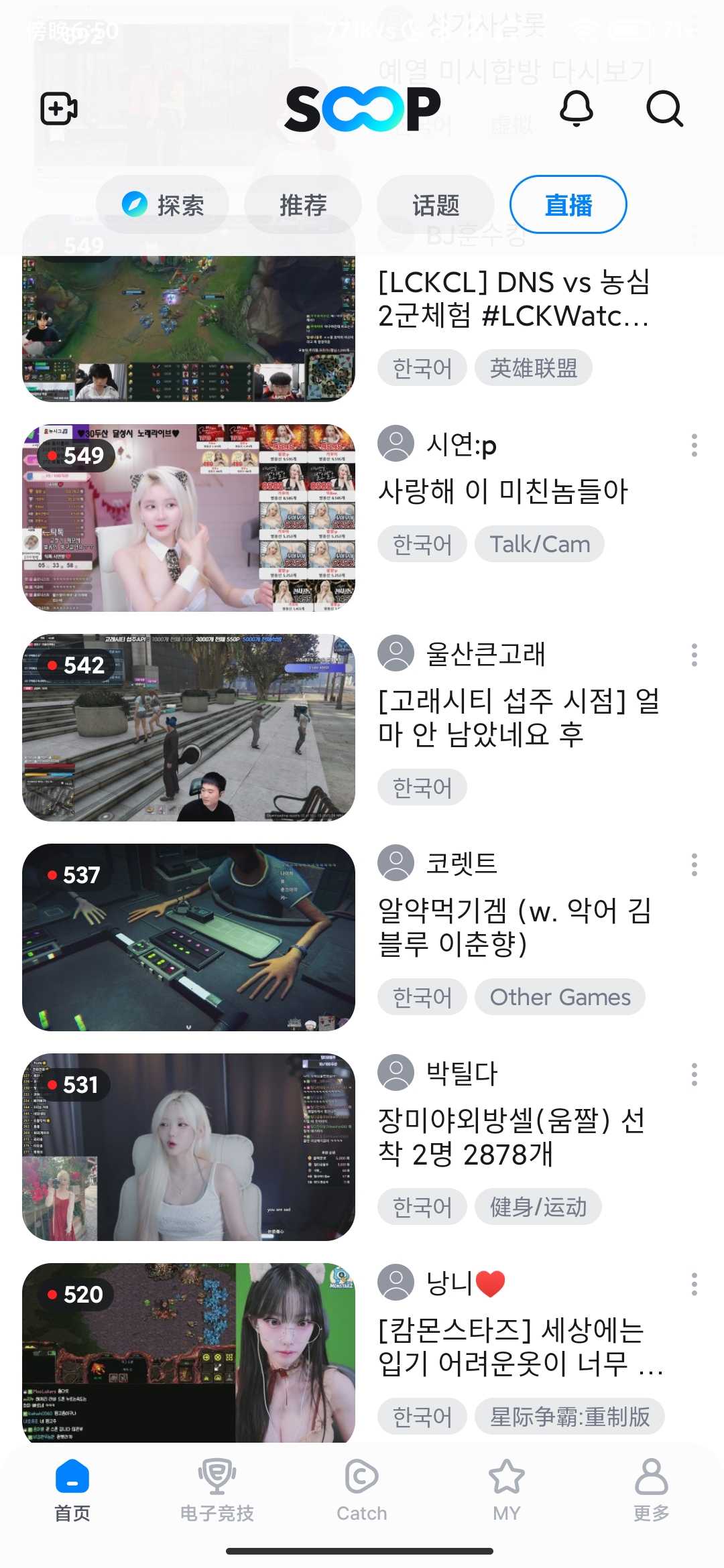 Screenshot_2026-05-26-18-50-50-929_kr.co.nowcom.mobile.afreeca.jpg
