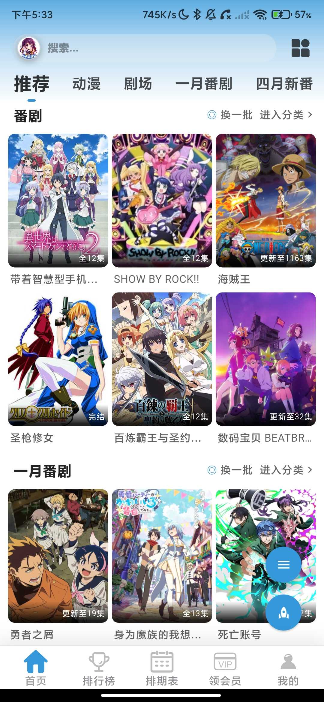 Screenshot_2026-05-27-17-33-58-208_com.yingfu.mobile.android.pgsp.jpg