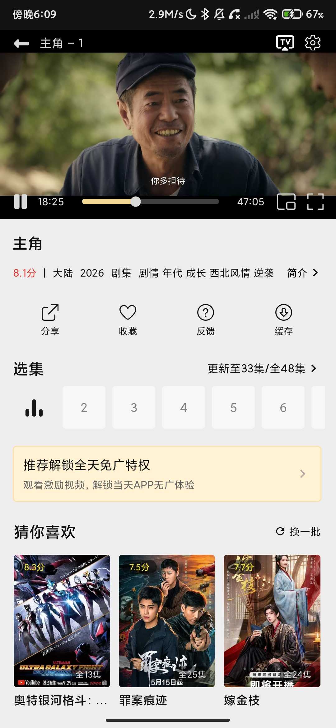 Screenshot_2026-05-27-18-09-31-636_com.baiyunvideo.app.jpg