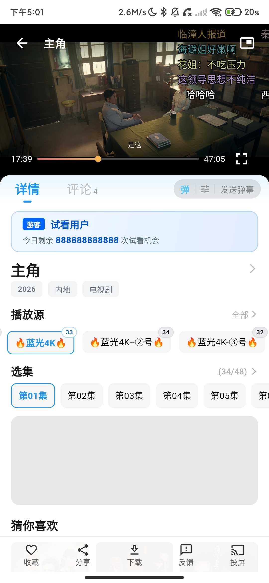 Screenshot_2026-05-28-17-01-38-085_com.recall.app.jpg