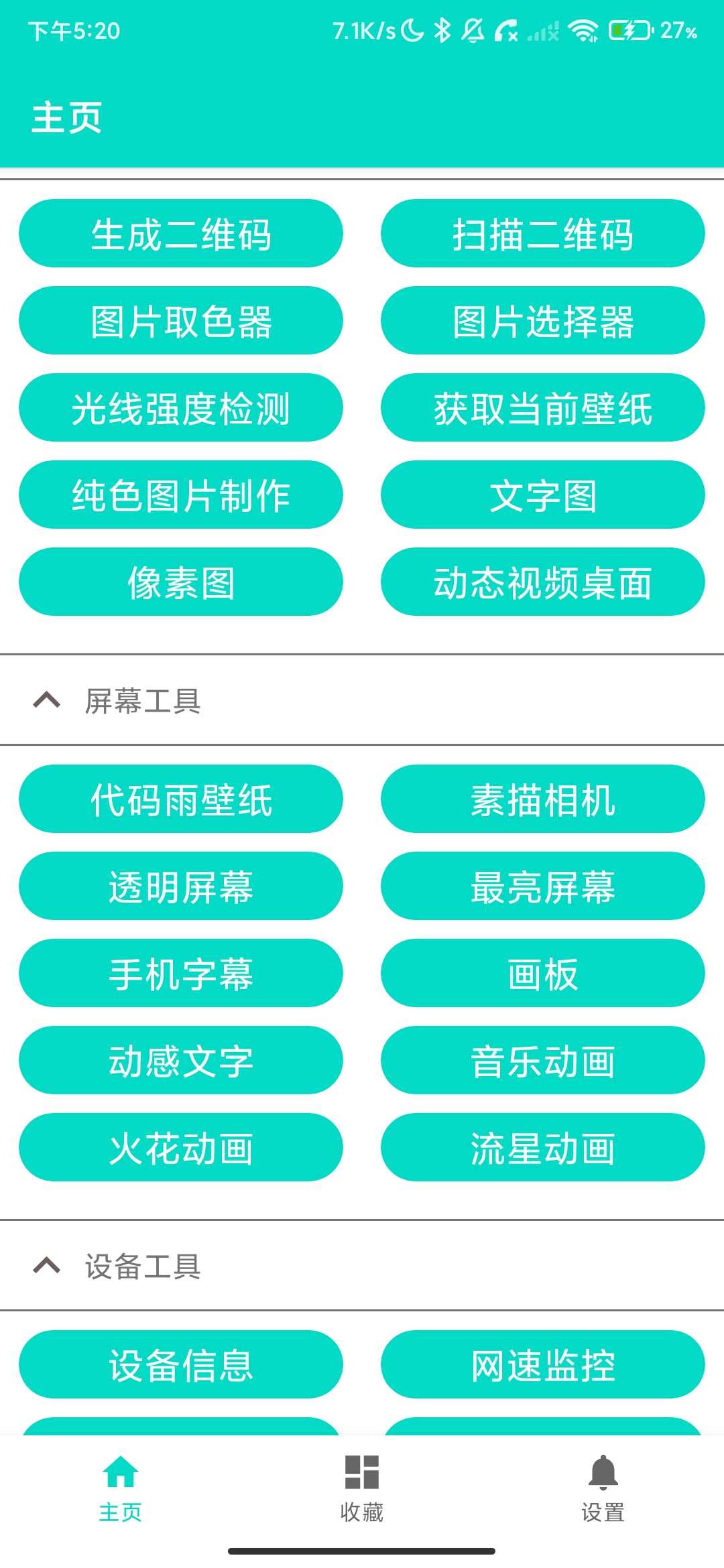 Screenshot_2026-05-28-17-20-43-024_com.lsm.div.andriodtools.jpg