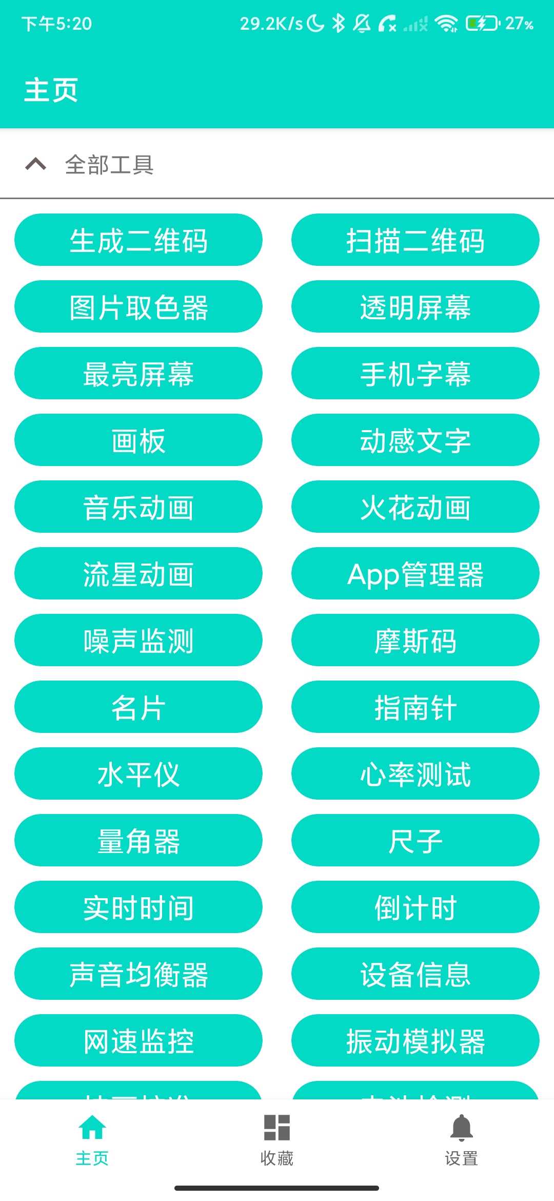 Screenshot_2026-05-28-17-20-31-753_com.lsm.div.andriodtools.jpg