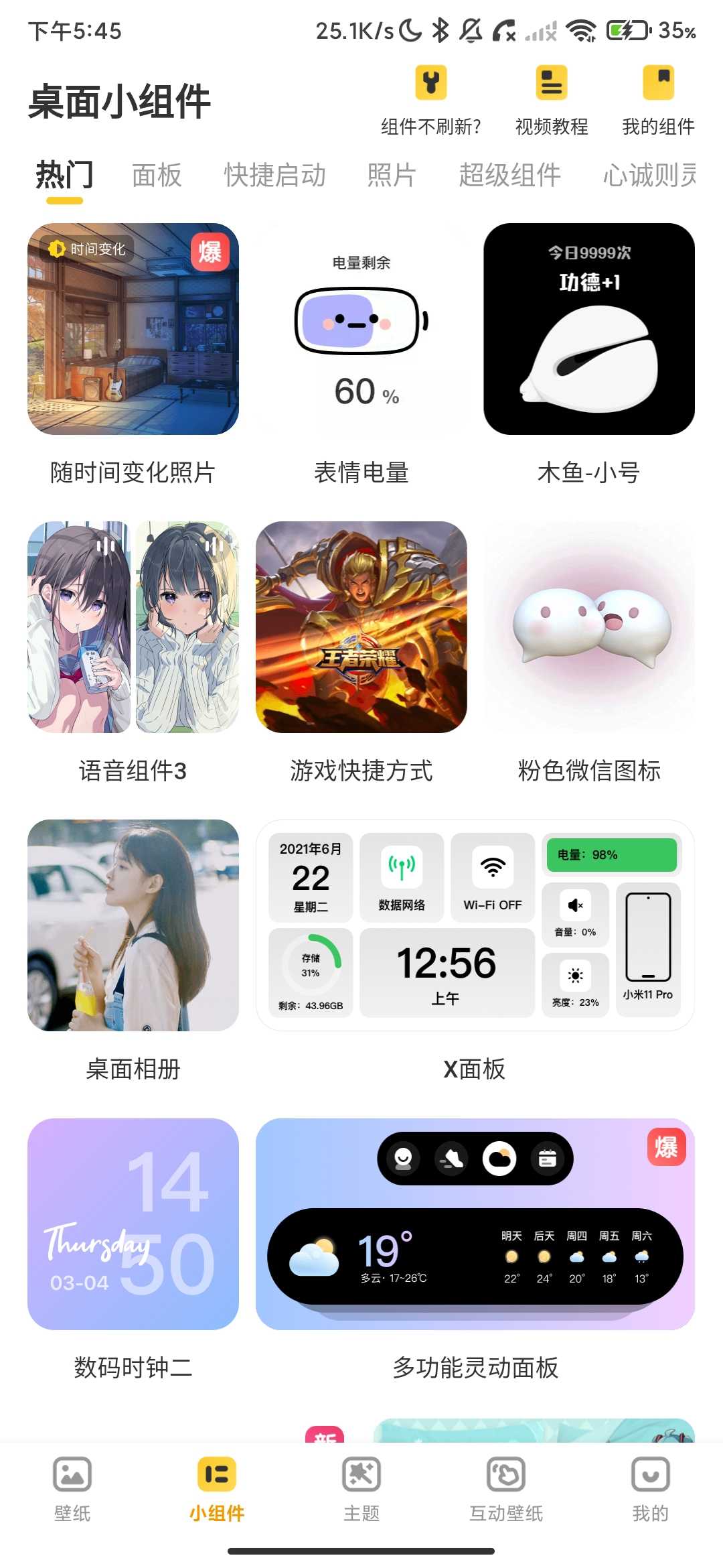 Screenshot_2026-05-28-17-45-43-723_com.cmcm.cfwallpaper.jpg