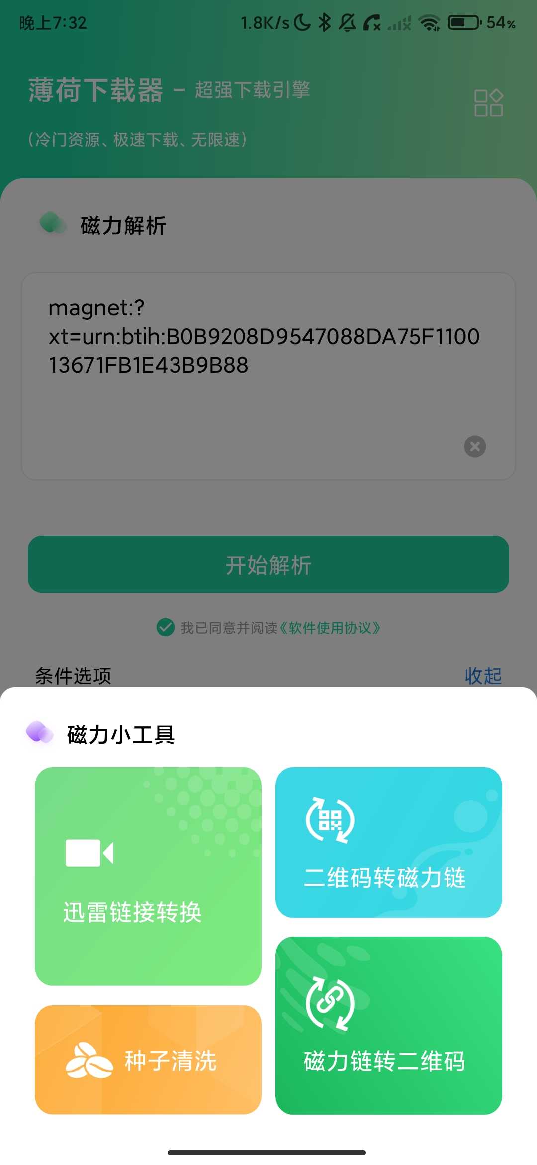 Screenshot_2026-05-28-19-32-16-211_com.yfoo.mintdownloader.jpg