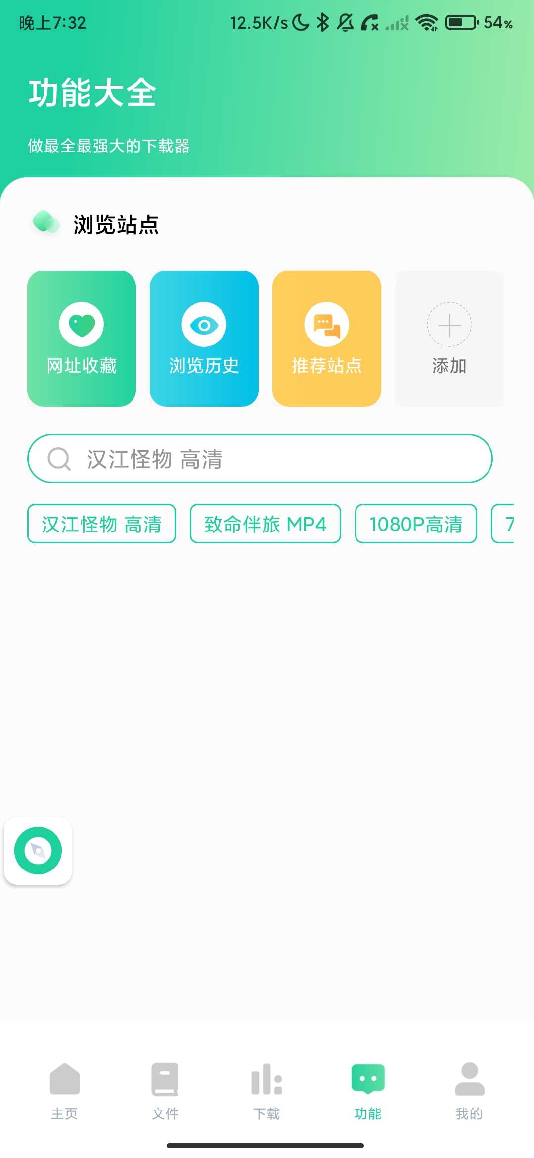 Screenshot_2026-05-28-19-32-22-305_com.yfoo.mintdownloader.jpg
