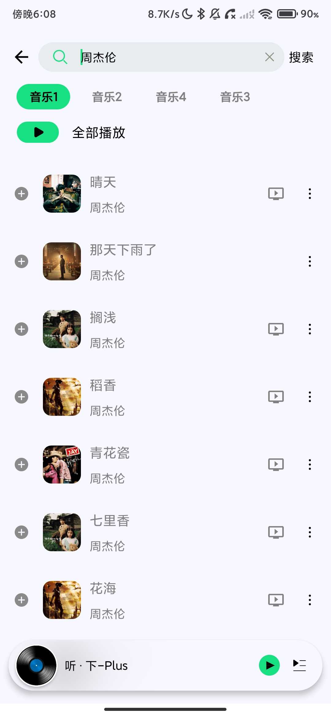 Screenshot_2026-05-29-18-08-45-005_com.listendown.music.plus.jpg