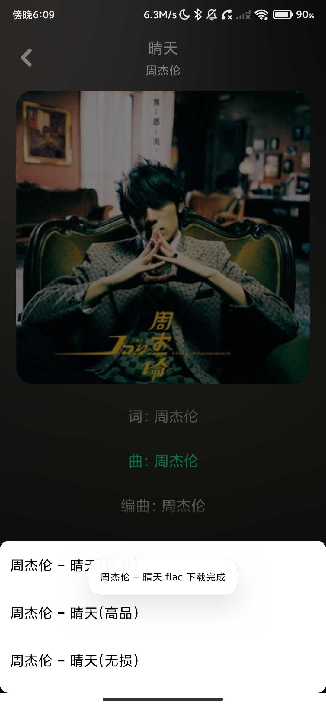 Screenshot_2026-05-29-18-09-29-202_com.listendown.music.plus.jpg
