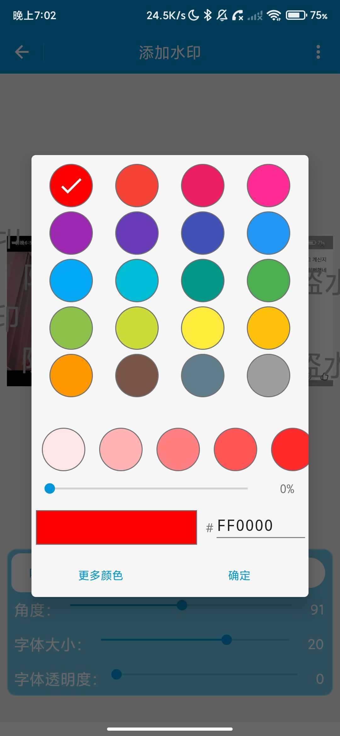 Screenshot_2026-05-29-19-02-34-246_com.luo.antiwatermarks.jpg