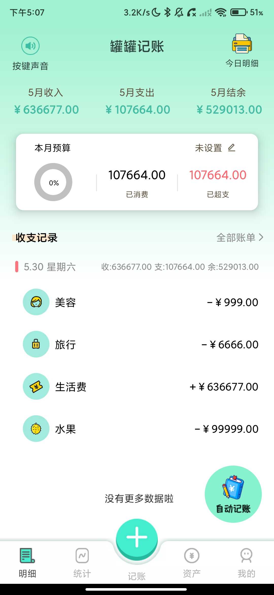 Screenshot_2026-05-30-17-07-21-705_com.dl.guan.jz.jpg