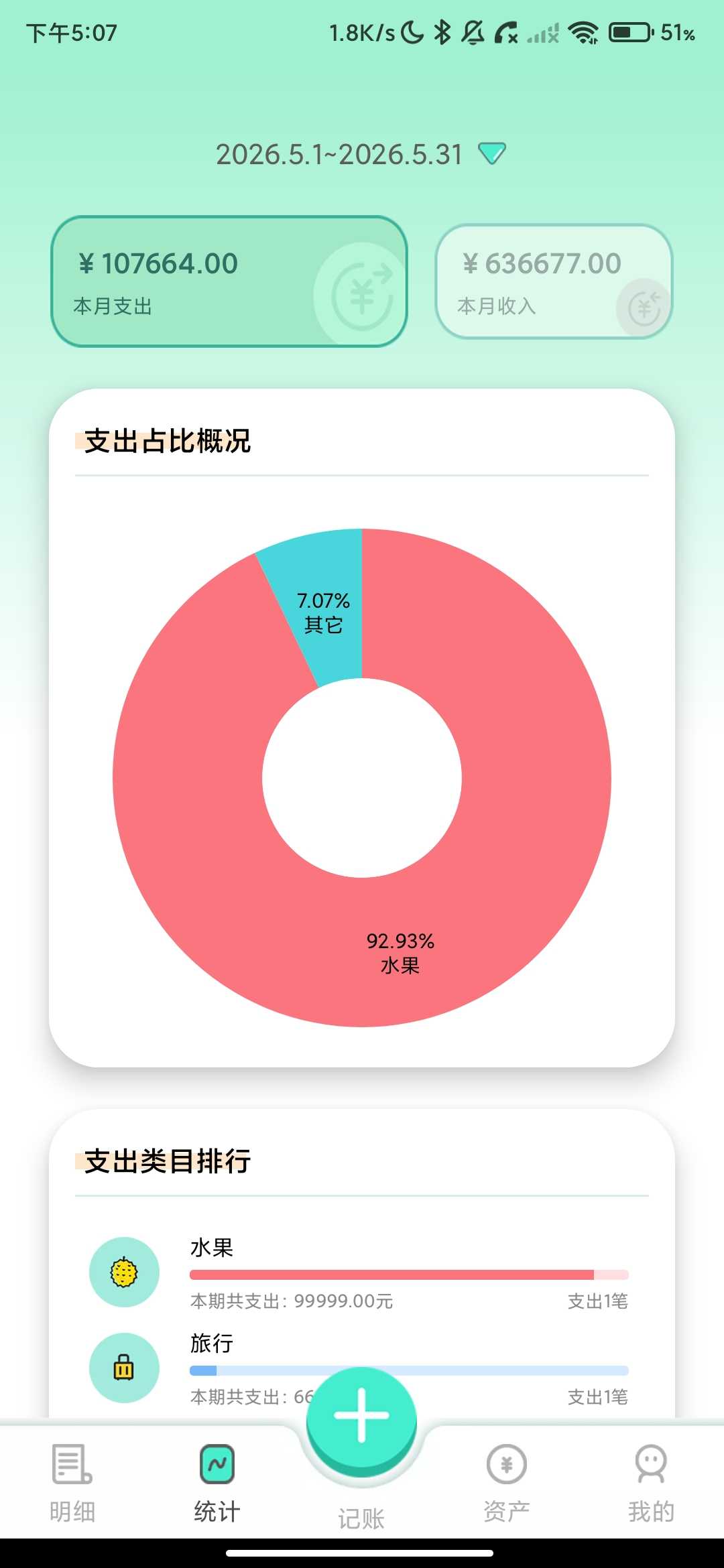 Screenshot_2026-05-30-17-07-25-854_com.dl.guan.jz.jpg