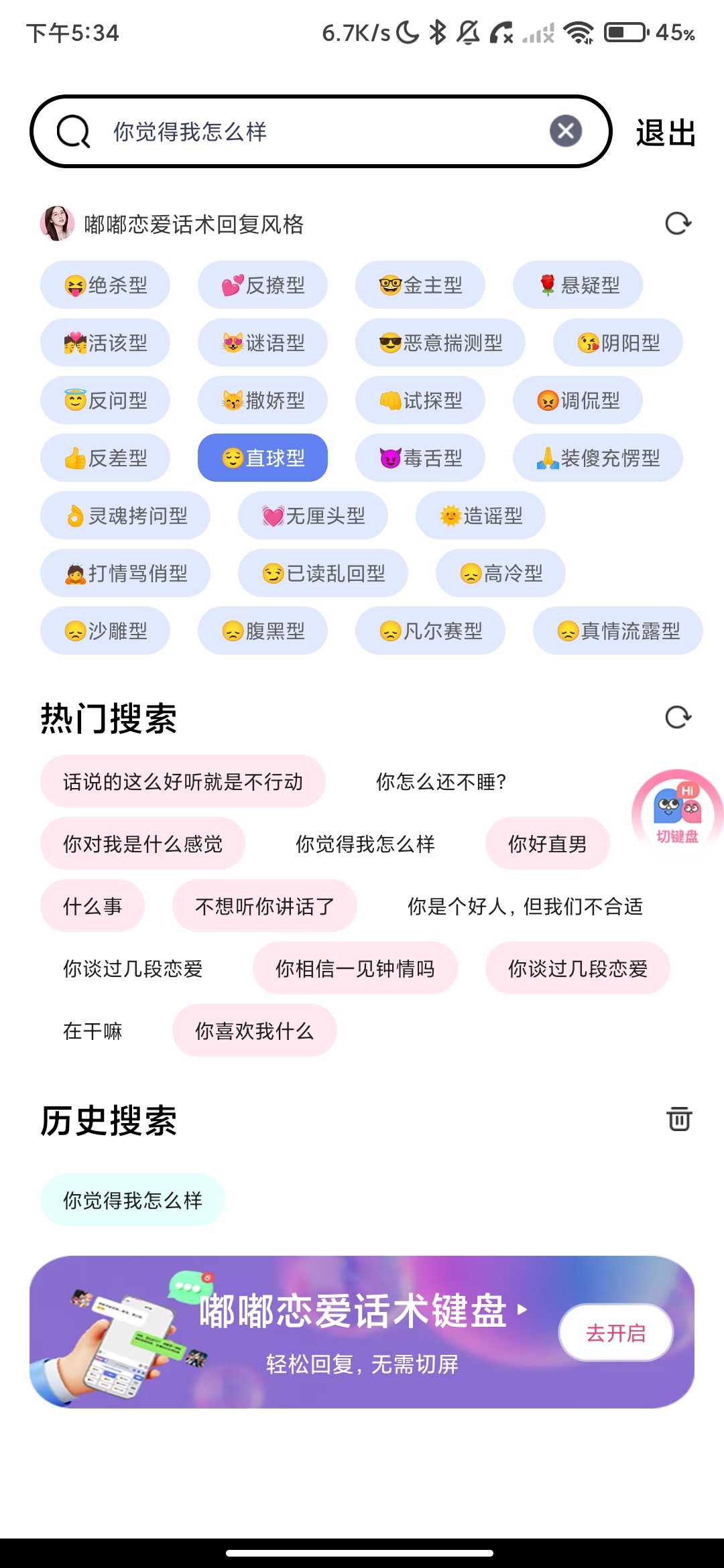 Screenshot_2026-05-30-17-34-35-575_com.dl.dd.love.trick.jpg