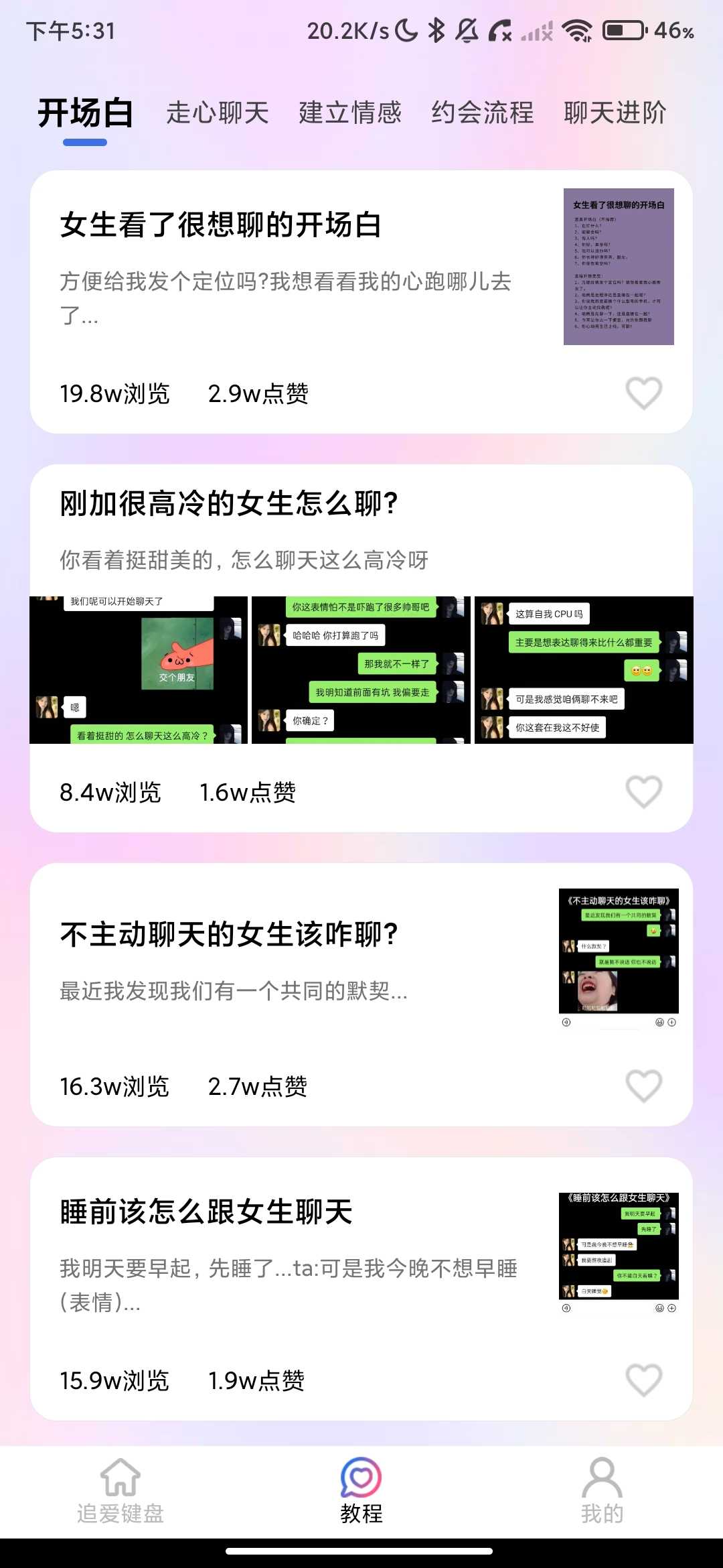 Screenshot_2026-05-30-17-31-24-656_com.dl.dd.love.trick.jpg