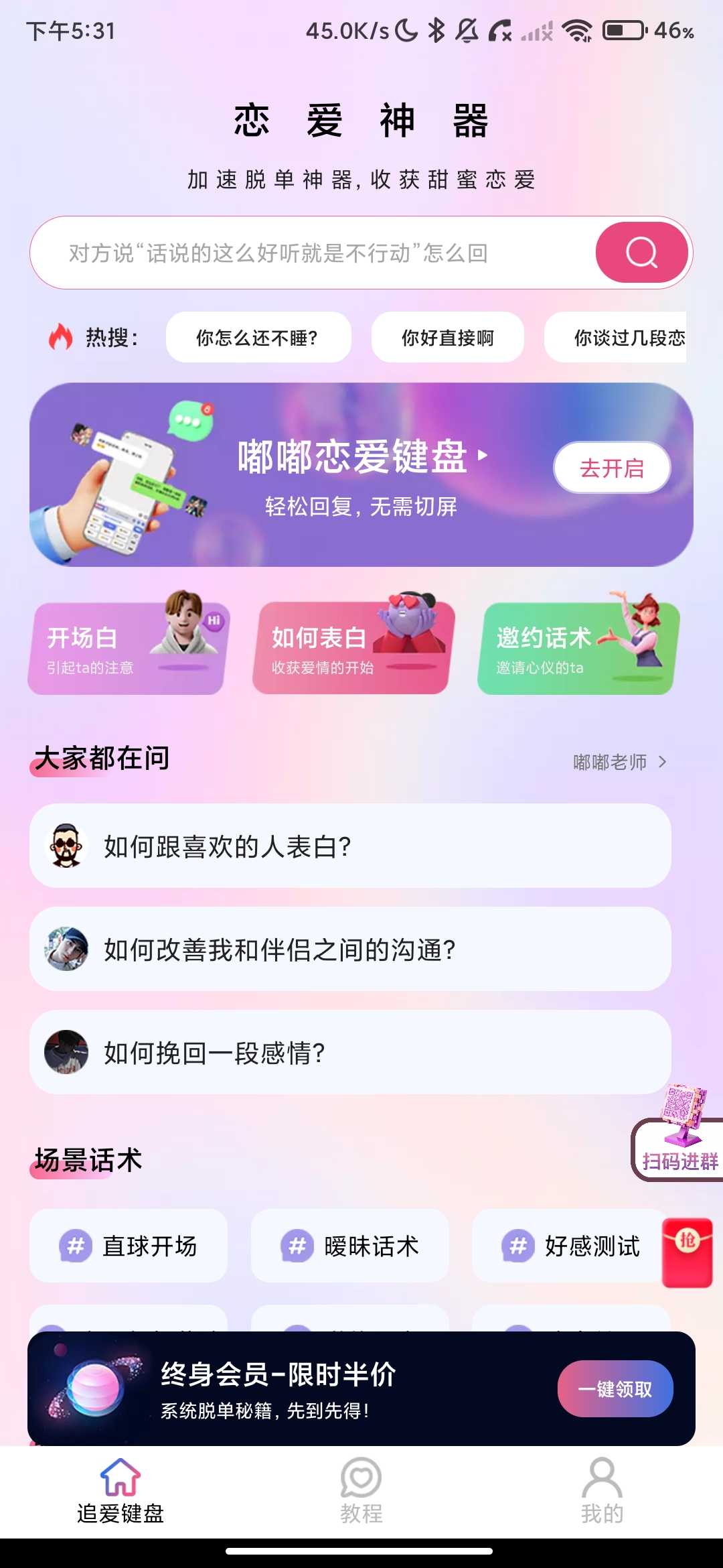 Screenshot_2026-05-30-17-31-22-098_com.dl.dd.love.trick.jpg